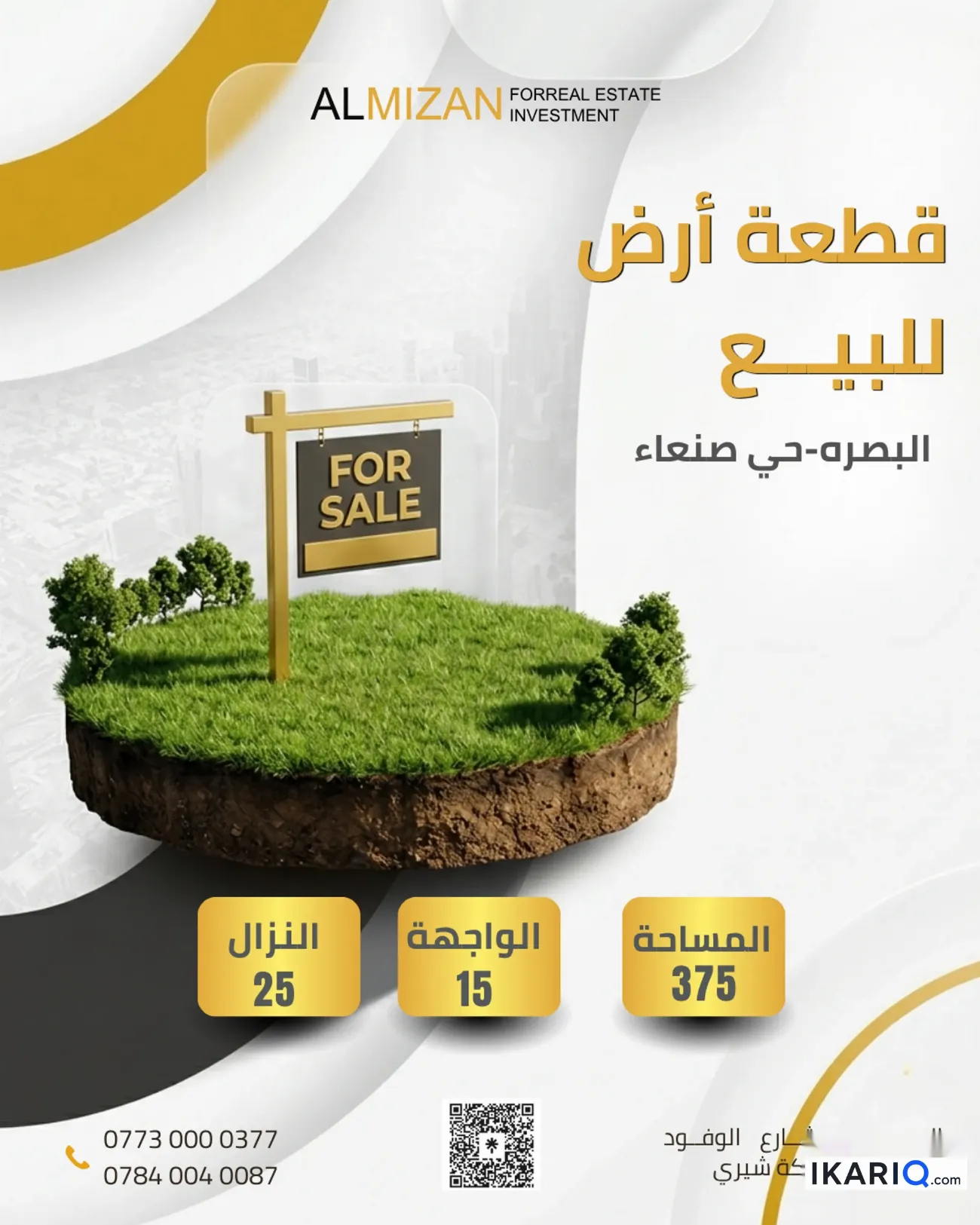 أرض للبيع في صنعاء - 375 م² / 1,250,625,000 IQD — صورة 3