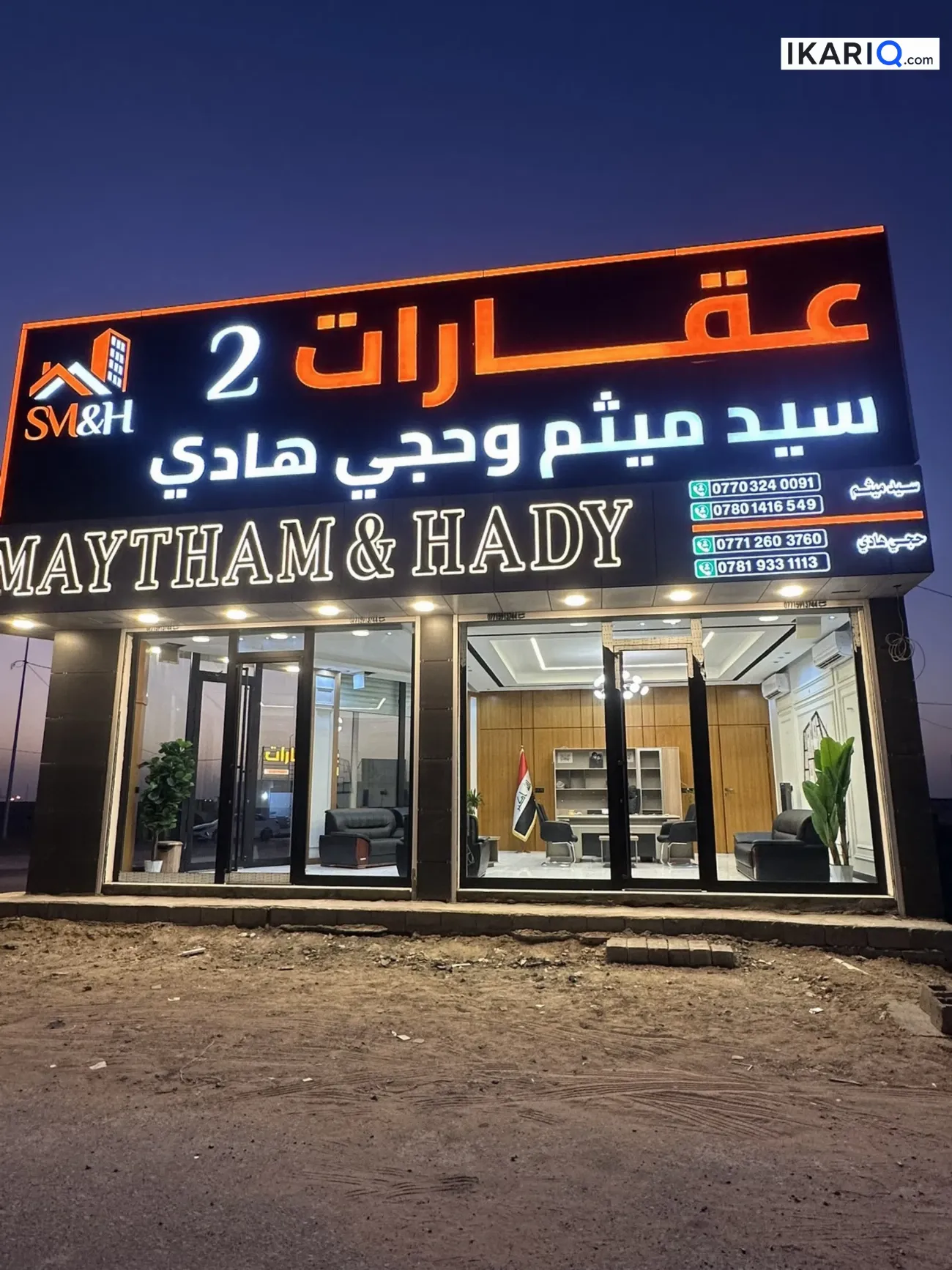 أرض للبيع في الطوبة والنخيلة - 250 م² / 100,000,000 IQD — صورة 2