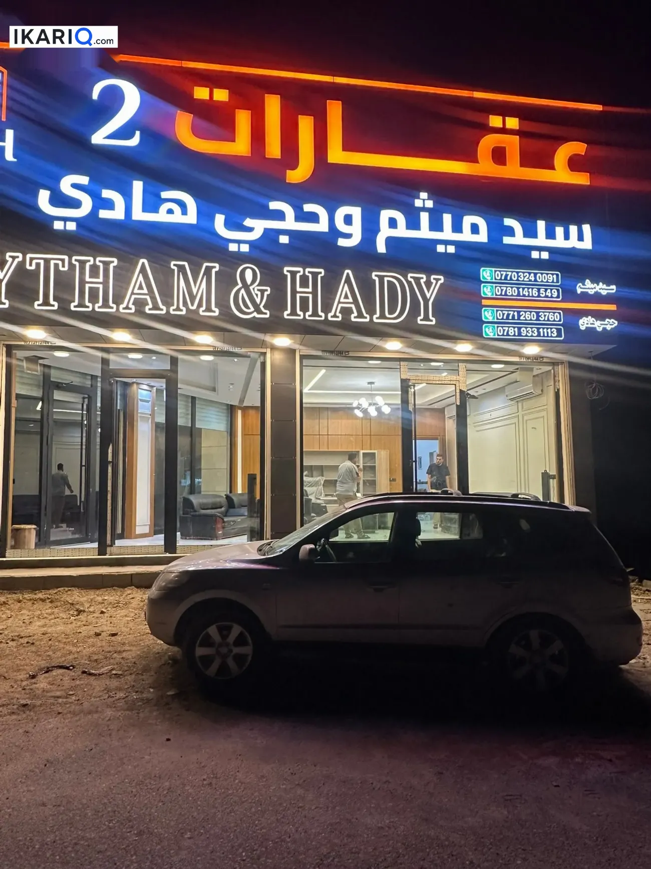 أرض للبيع في الطوبة والنخيلة - 250 م² / 100,000,000 IQD — صورة 5