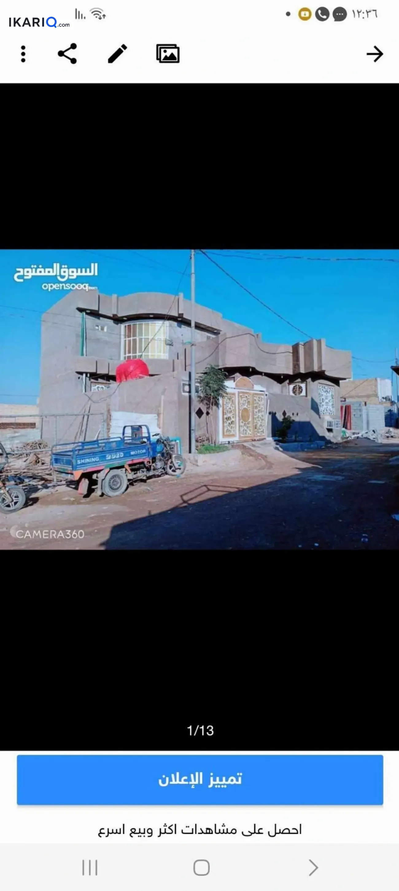 دار للبيع في كربلاء - 200 م² / 180,000,000 IQD — صورة 18