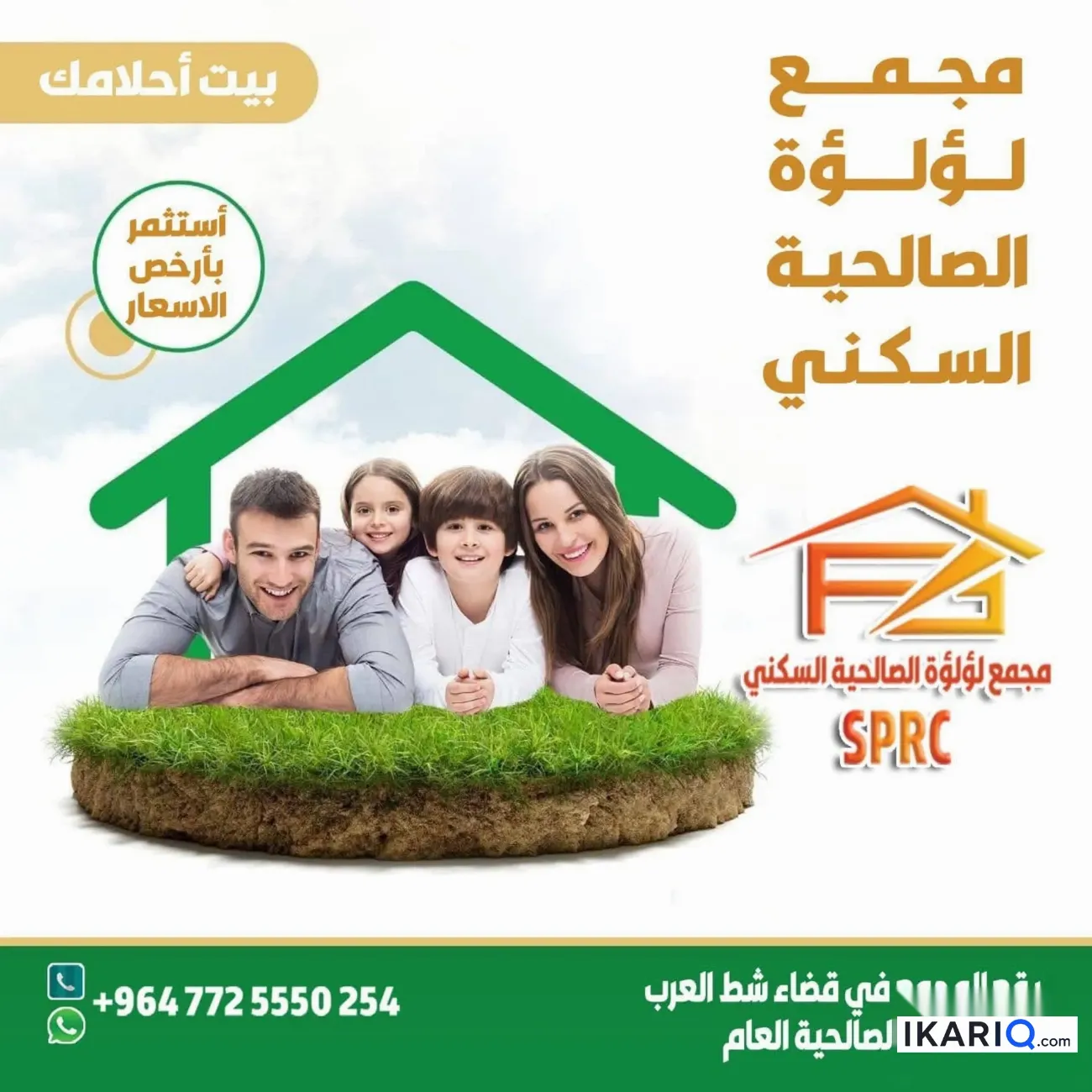 دار للبيع في الصالحية - 180 م² / 200,000,000 IQD — صورة 3