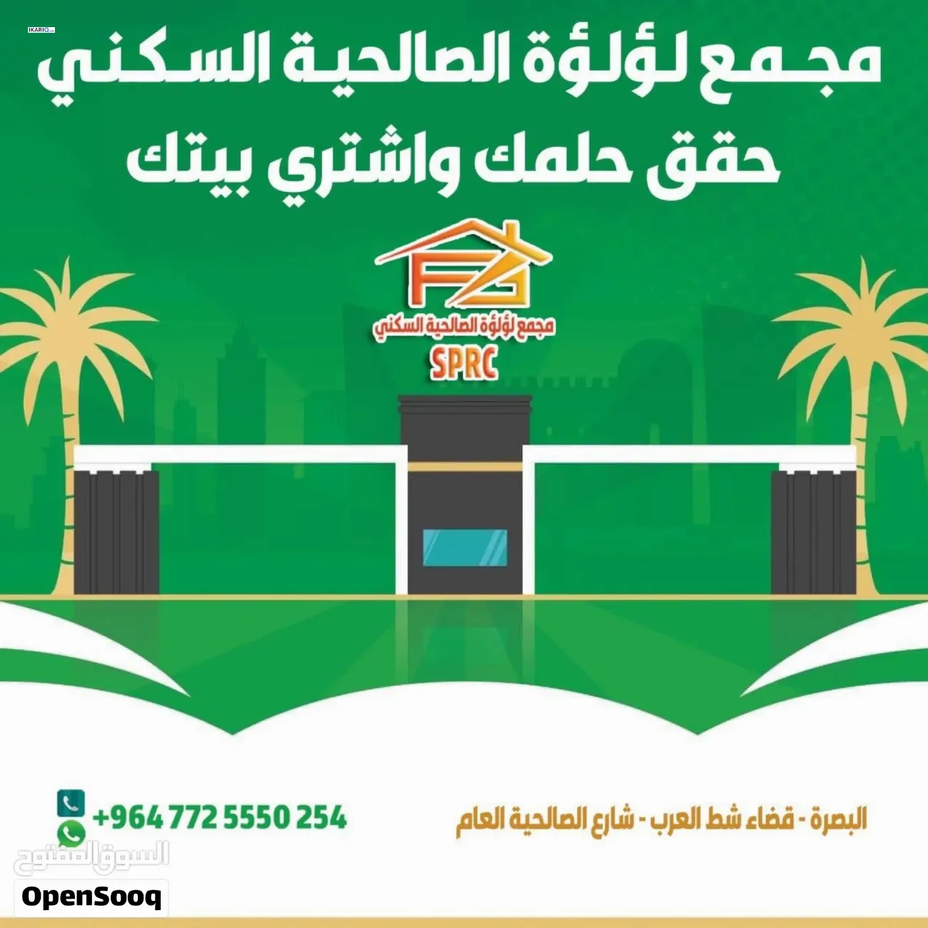 دار للبيع في الصالحية - 180 م² / 200,000,000 IQD — صورة 2