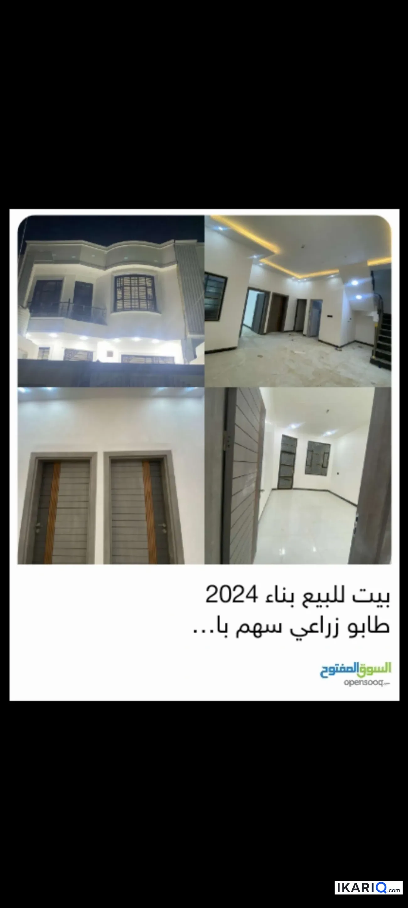 دار للبيع في أبو الخصيب - 150 م² / 166,000,000 IQD — صورة 14
