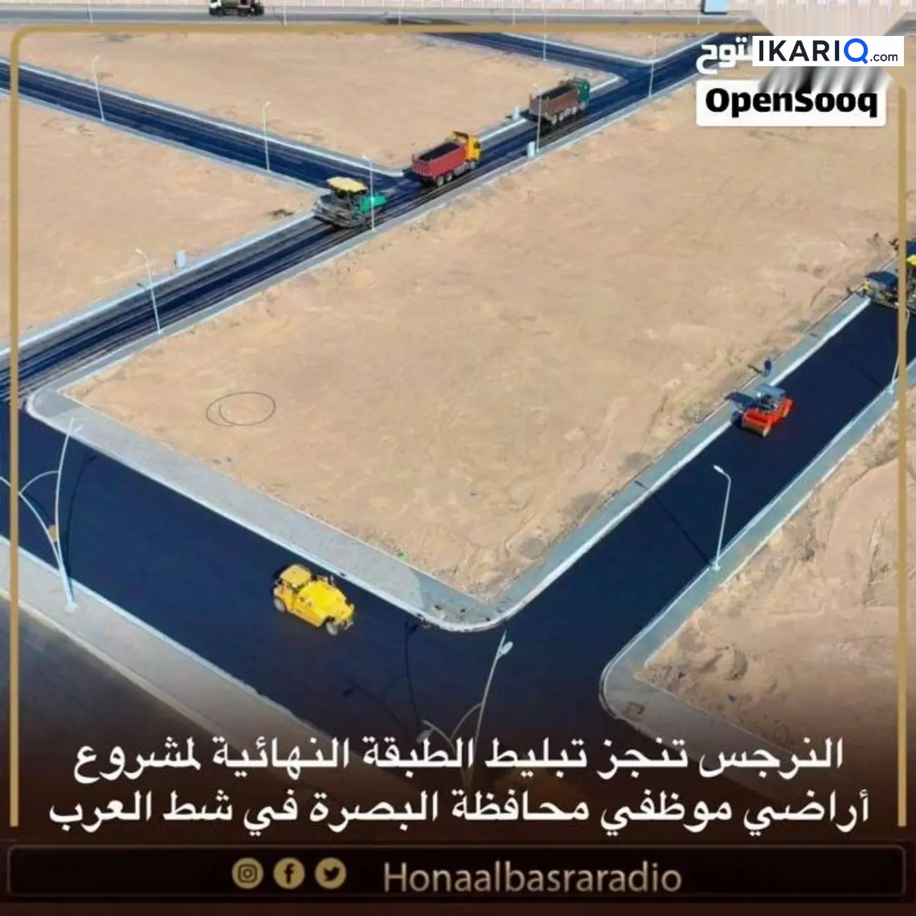 أرض للبيع في الاكوات - 250 م² / 186,000,000 IQD — صورة 3