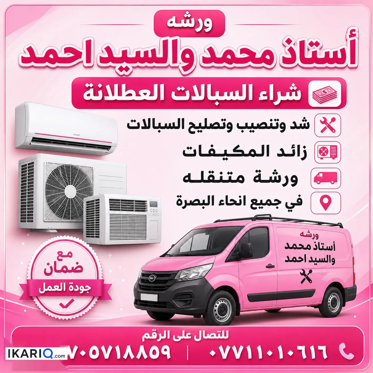 دار للبيع في التنومة - 200 م² / 50,000,000 IQD