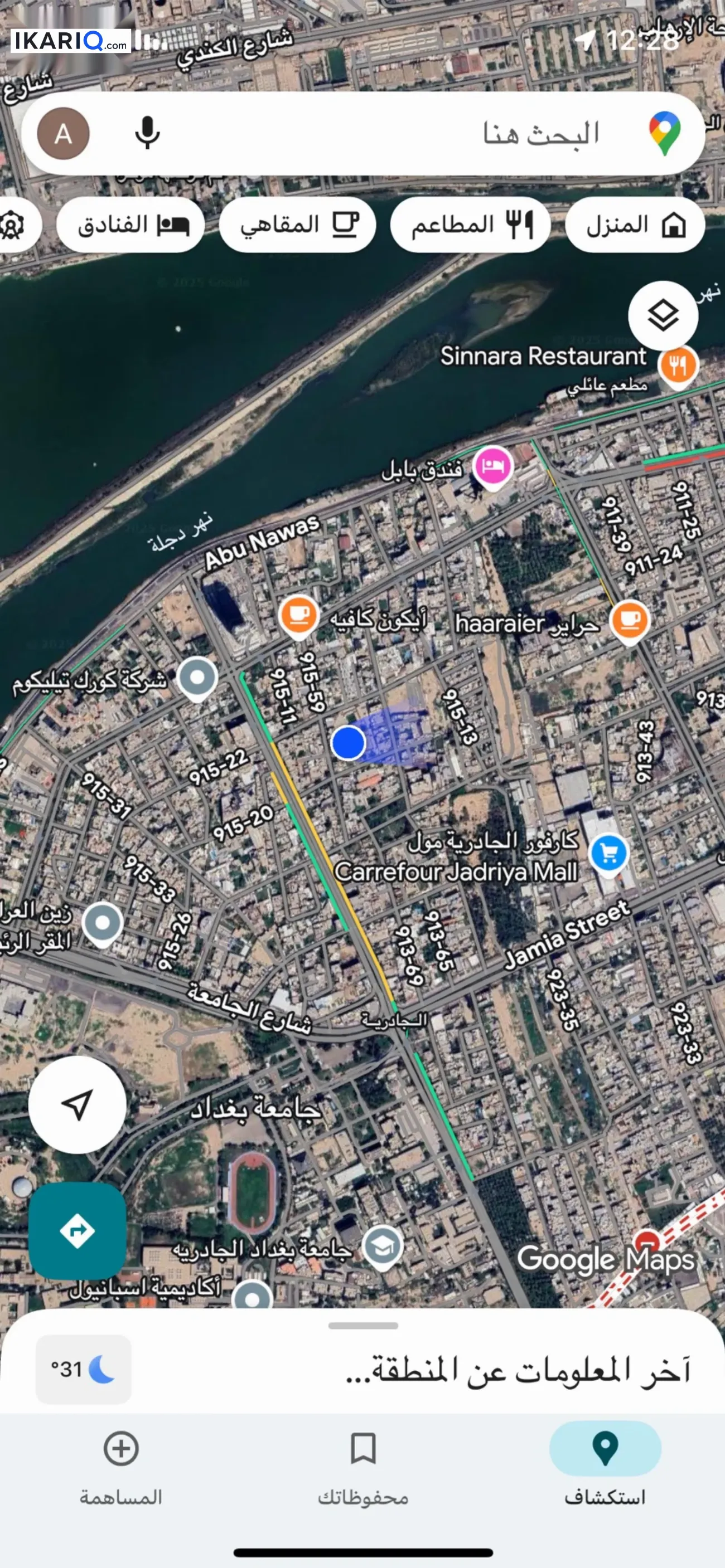 دار للبيع في الجادرية - 126 م² / 700,000,000 IQD