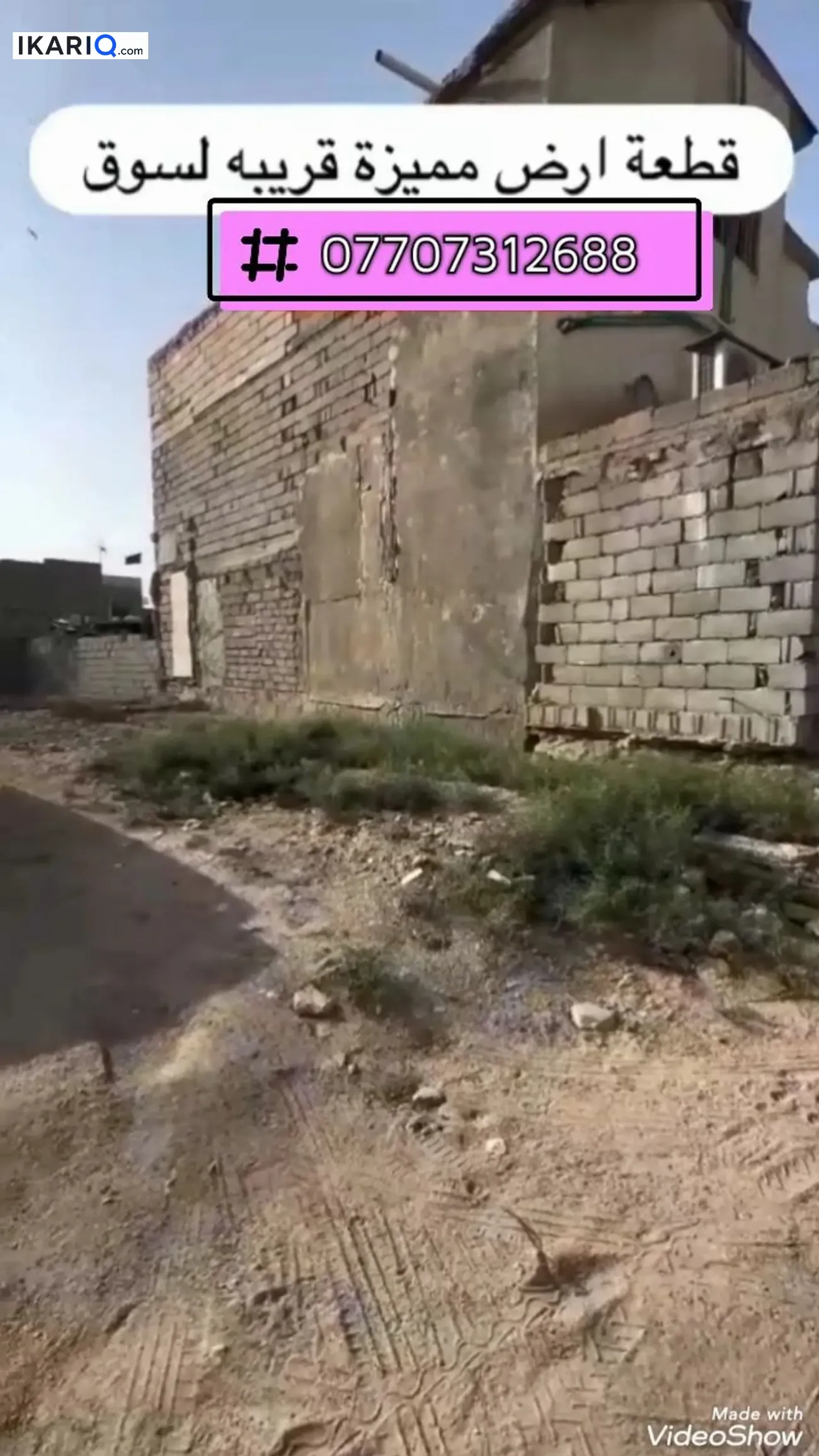 أرض للبيع في أبو الخصيب - 200 م² / 38,000,000 IQD — صورة 10