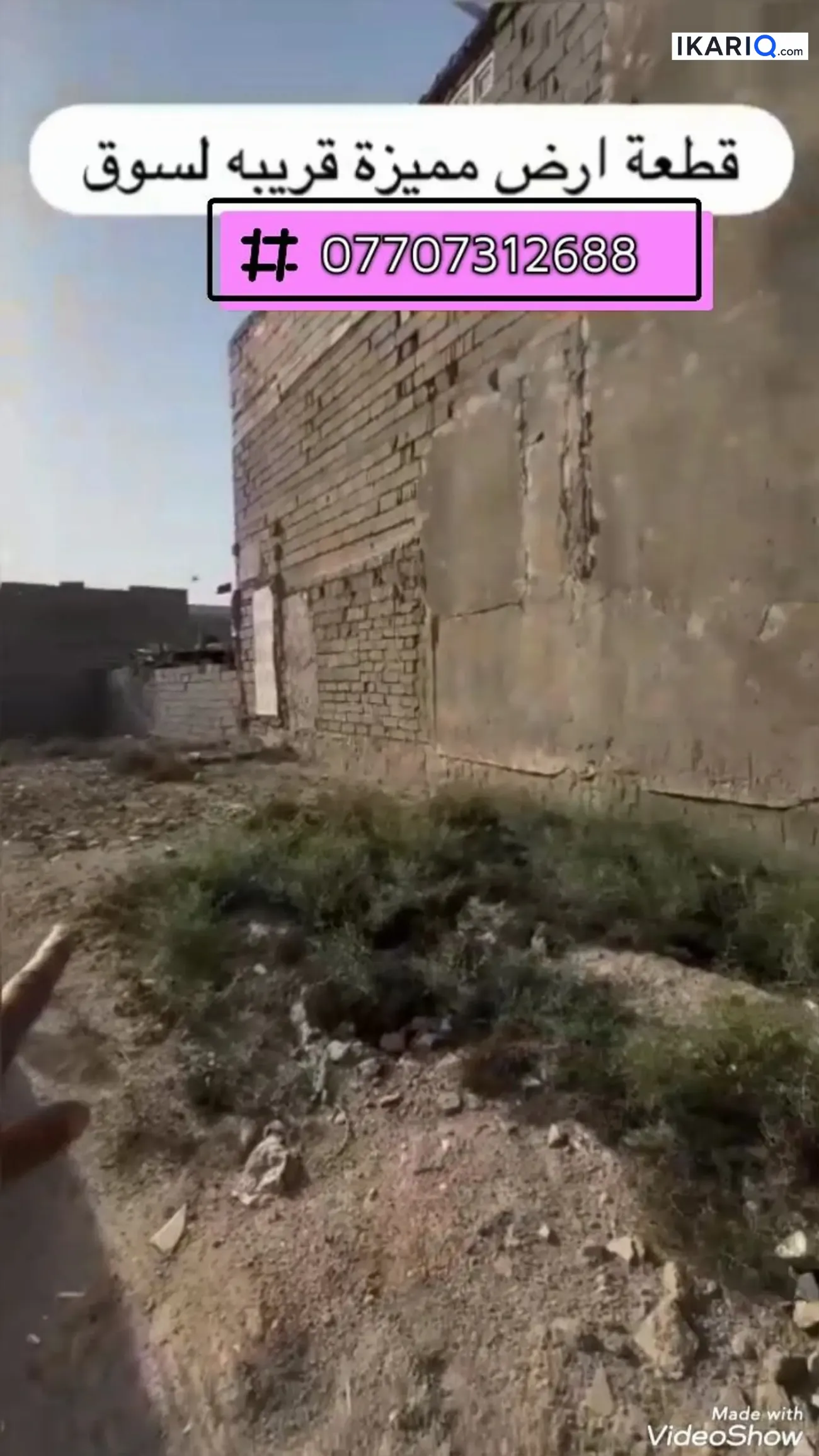 أرض للبيع في أبو الخصيب - 200 م² / 38,000,000 IQD — صورة 11