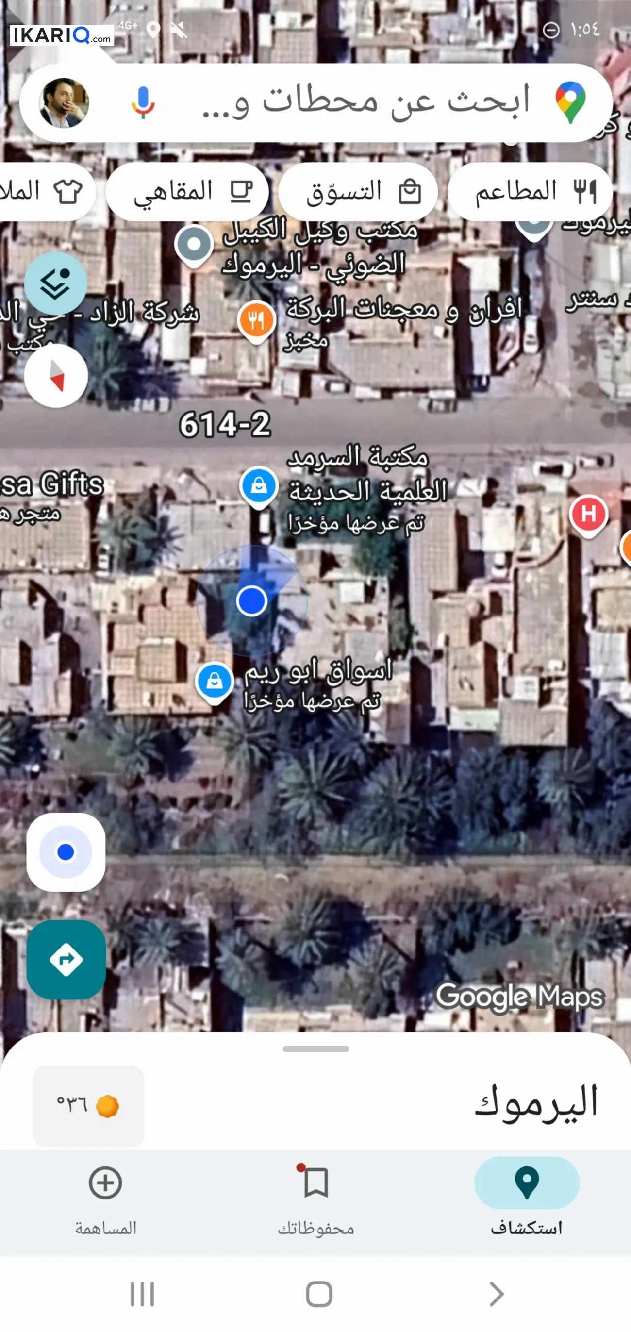 دار للبيع في اليرموك - 350 م² / 4,800,000 IQD — صورة 2