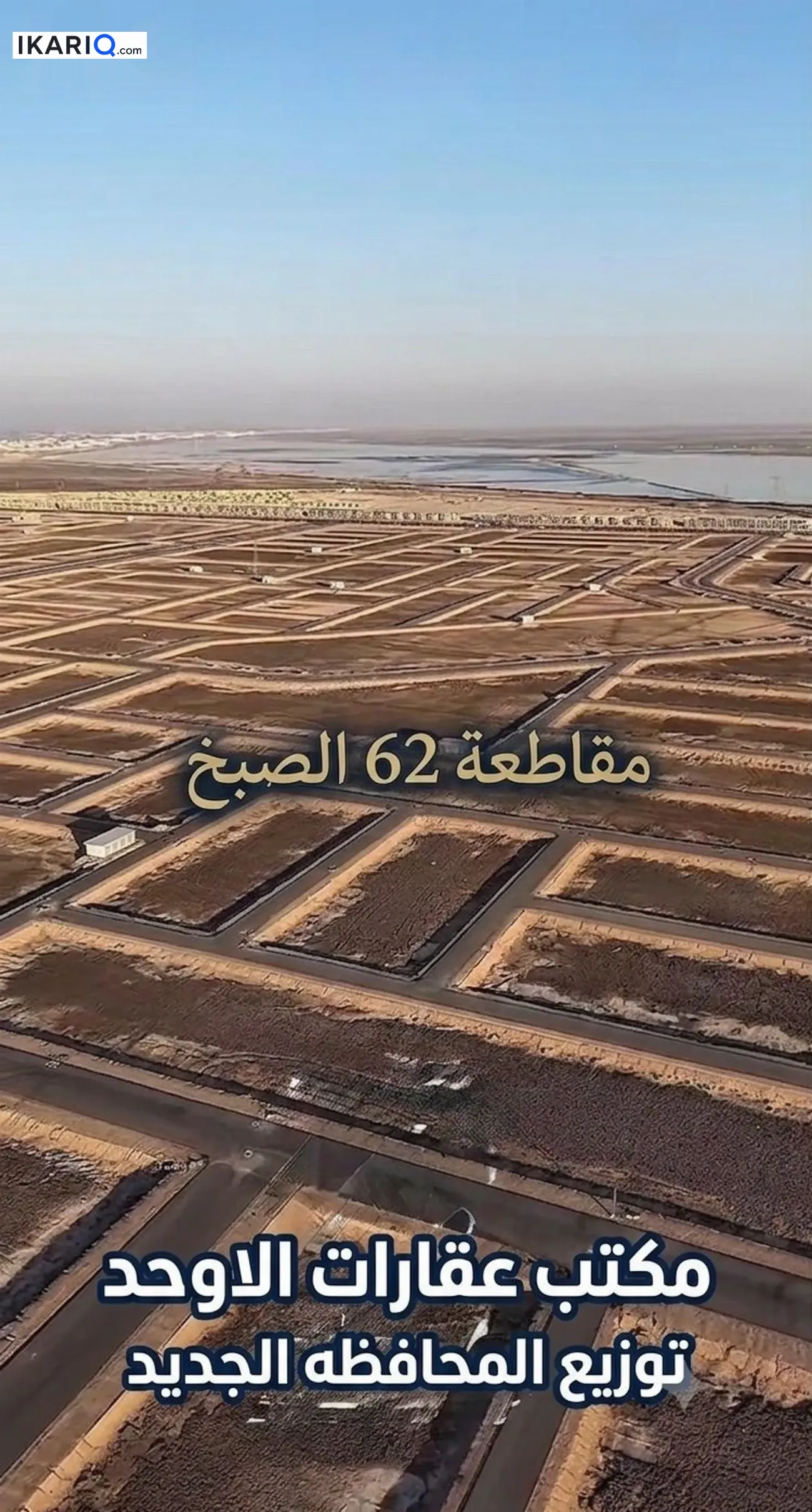 أرض للبيع في الصبخ - 200 م² / 230,000,000 IQD — صورة 4
