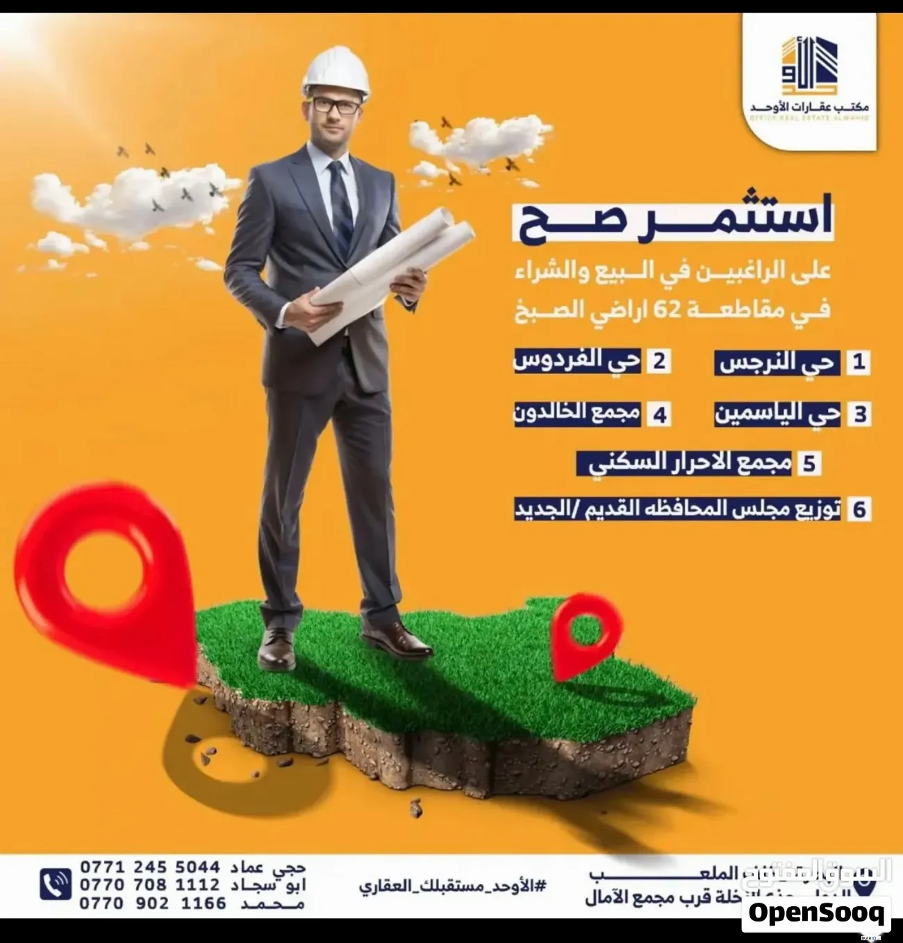 أرض للبيع في الصبخ - 200 م² / 230,000,000 IQD — صورة 3