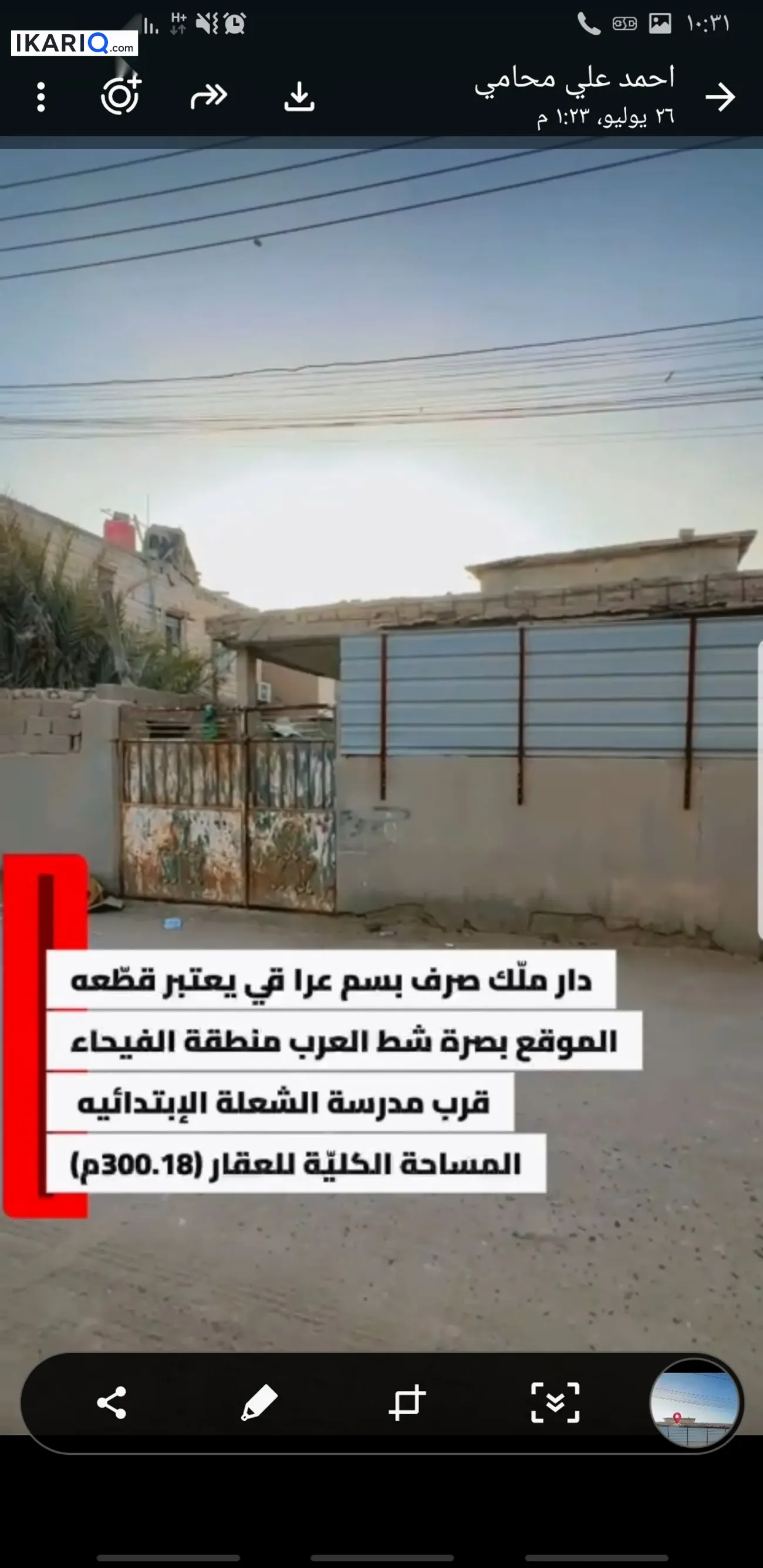 دار للبيع في الجزيره - 318 م² / 210,000,000 IQD