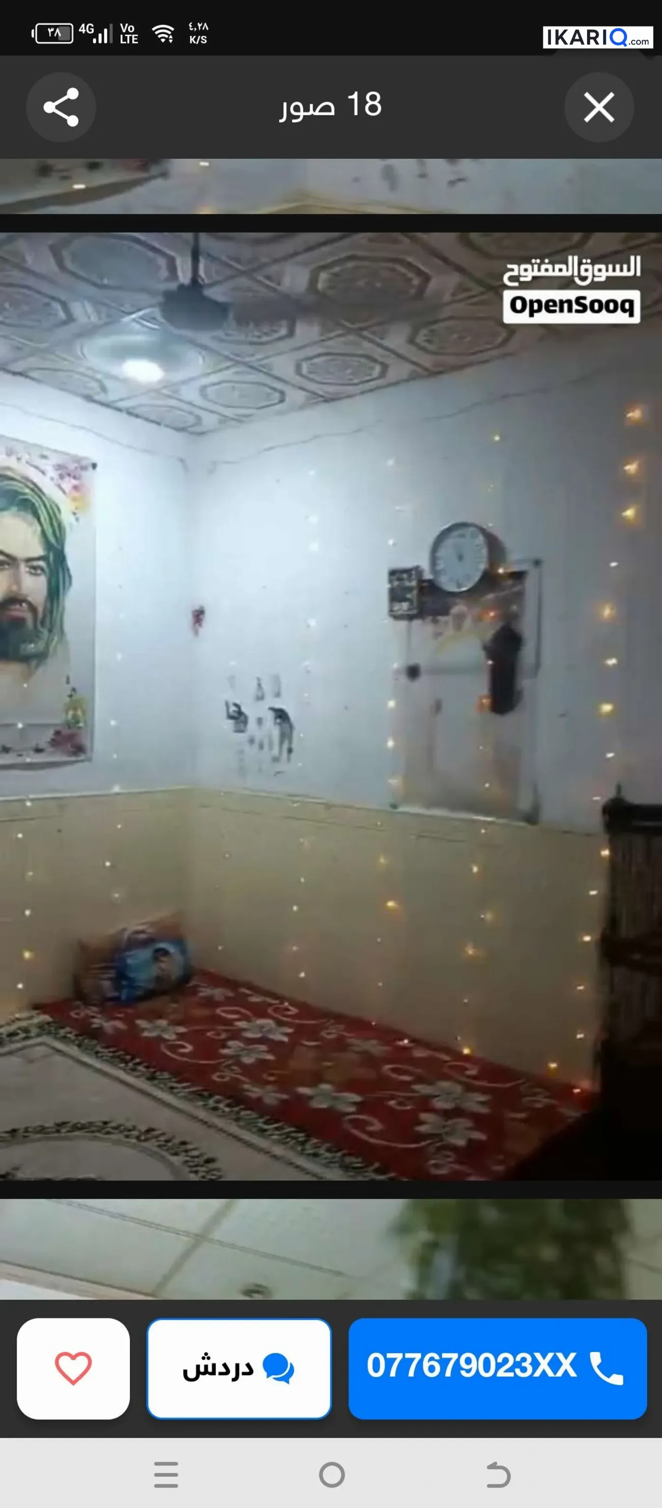 دار للبيع في الحيانية - 100 م² / 7,000,000,000 IQD — صورة 5