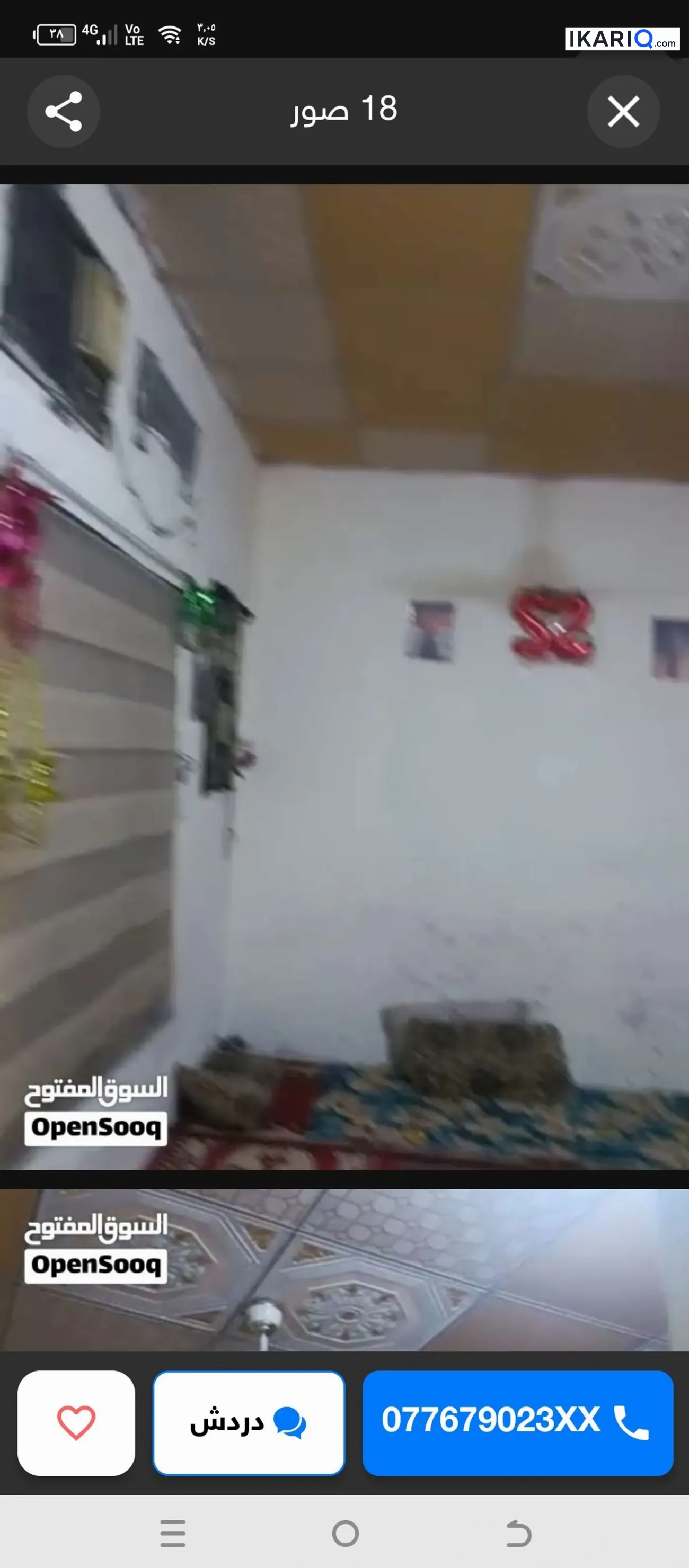 دار للبيع في الحيانية - 100 م² / 7,000,000,000 IQD — صورة 10