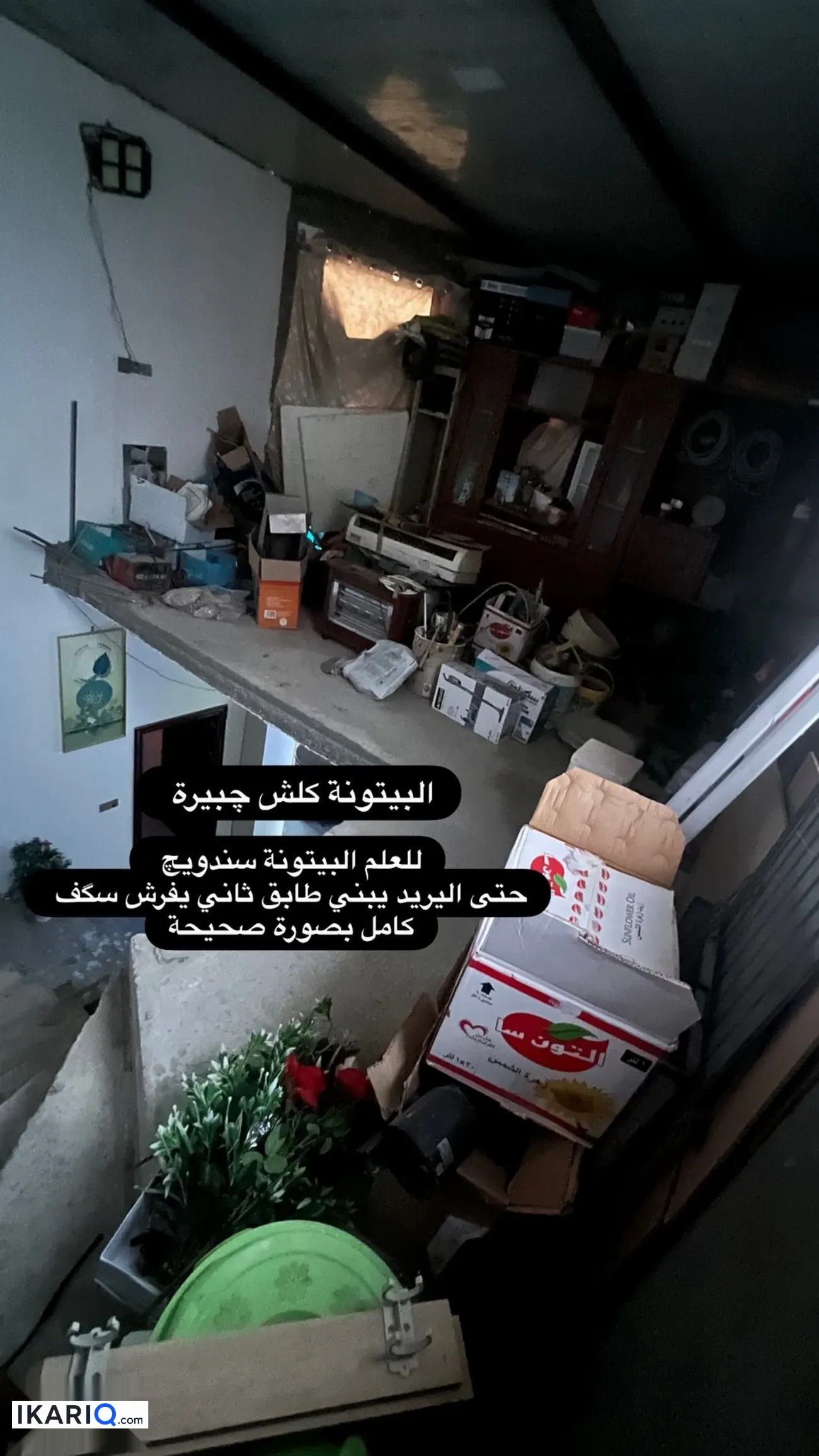 دار للبيع في التنومة - 150 م² / 115,000,000 IQD — صورة 12