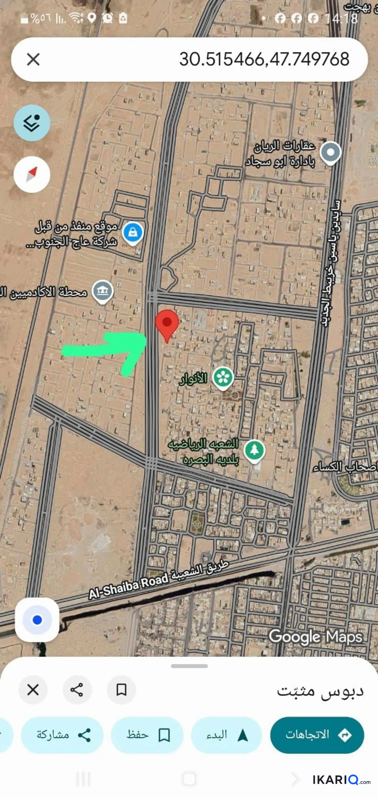 أرض للبيع في الموظفين - 200 م² / 245,000,000 IQD — صورة 3