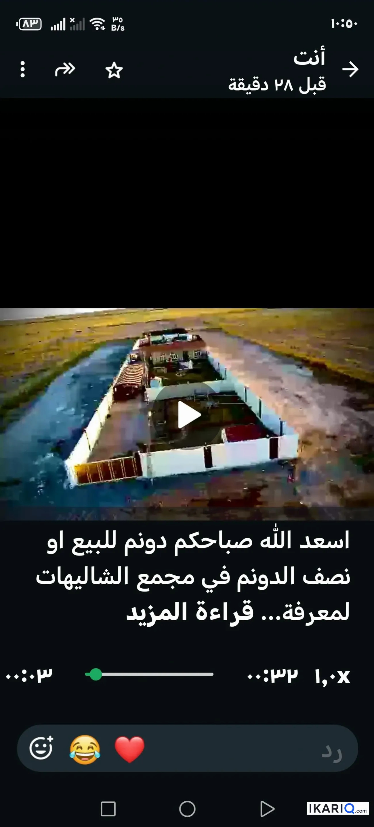 أرض للبيع في اليرموك - 6250000 م² / 75,000,000 IQD