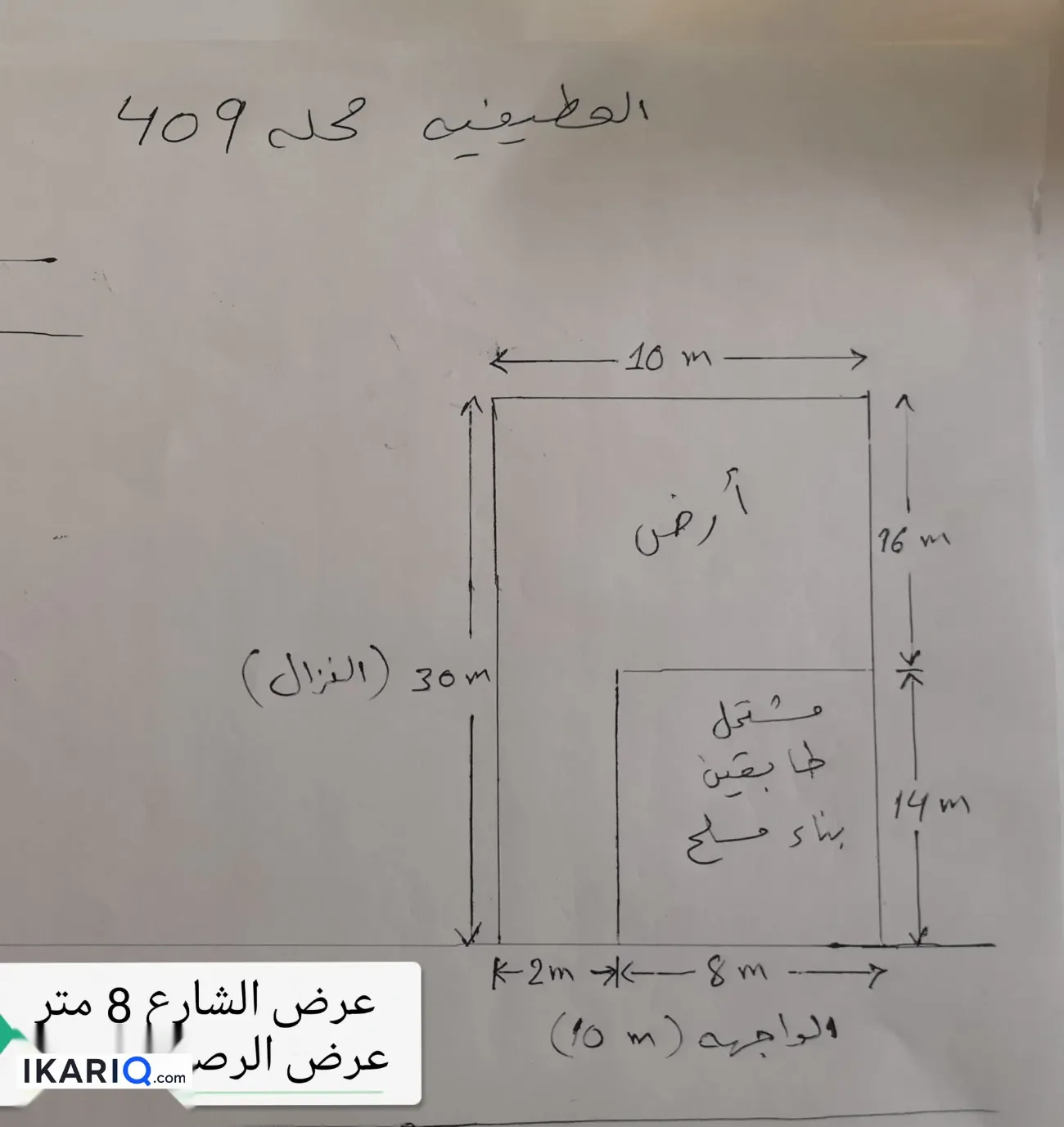 دار للبيع في العطيفية - 110 م² / 3,250,000 IQD — صورة 3