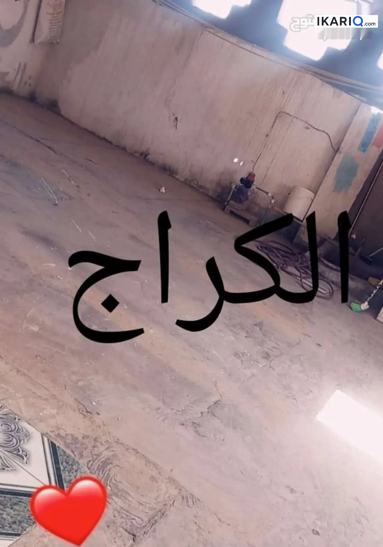 دار للبيع في المعقل - 200 م² / 5,000,000 IQD — صورة 2