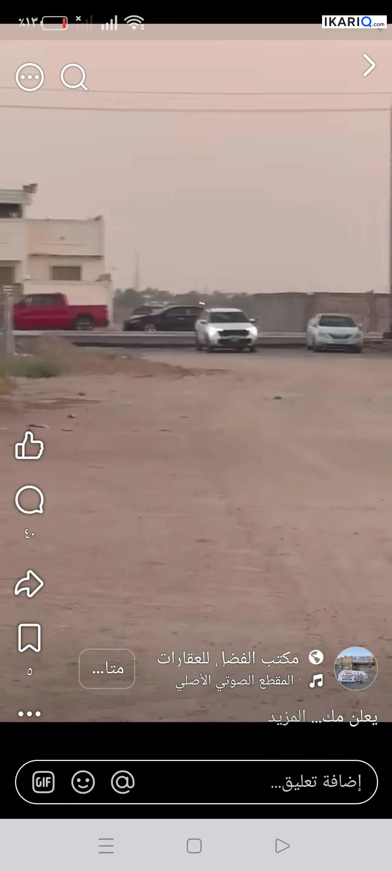 أرض للبيع في الصالحية - 400 م² / 70,000,000 IQD