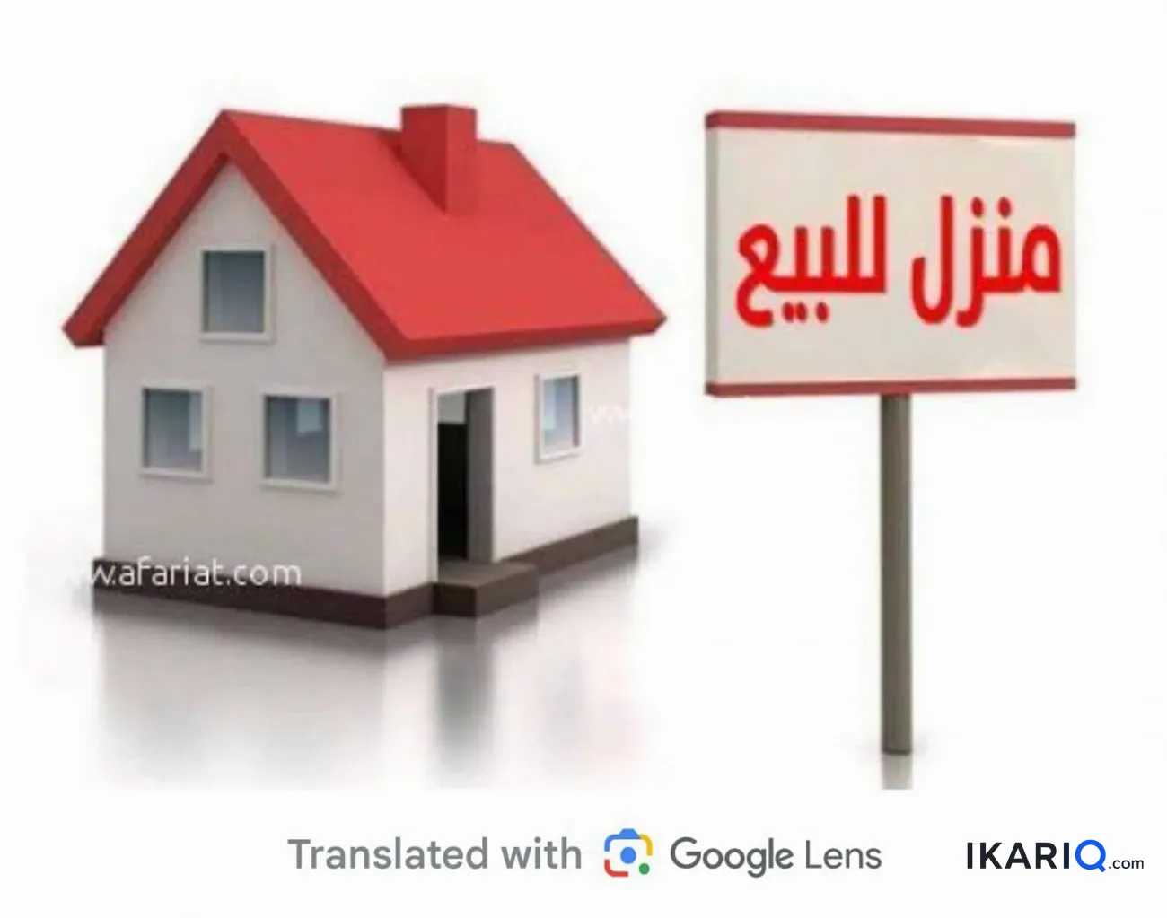 دار للبيع في البصرة - 200 م² / 280,000,000 IQD — صورة 5
