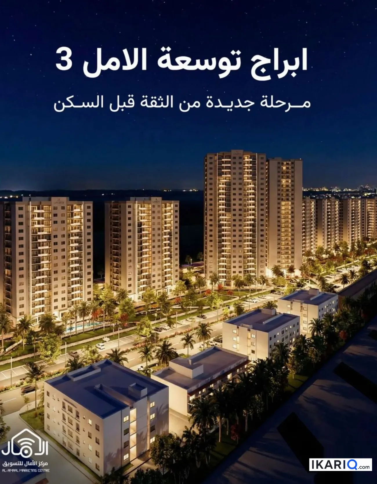 شقة للبيع في مجمع الأمل السكني - 105 م² / 16,000,000 IQD — صورة 2