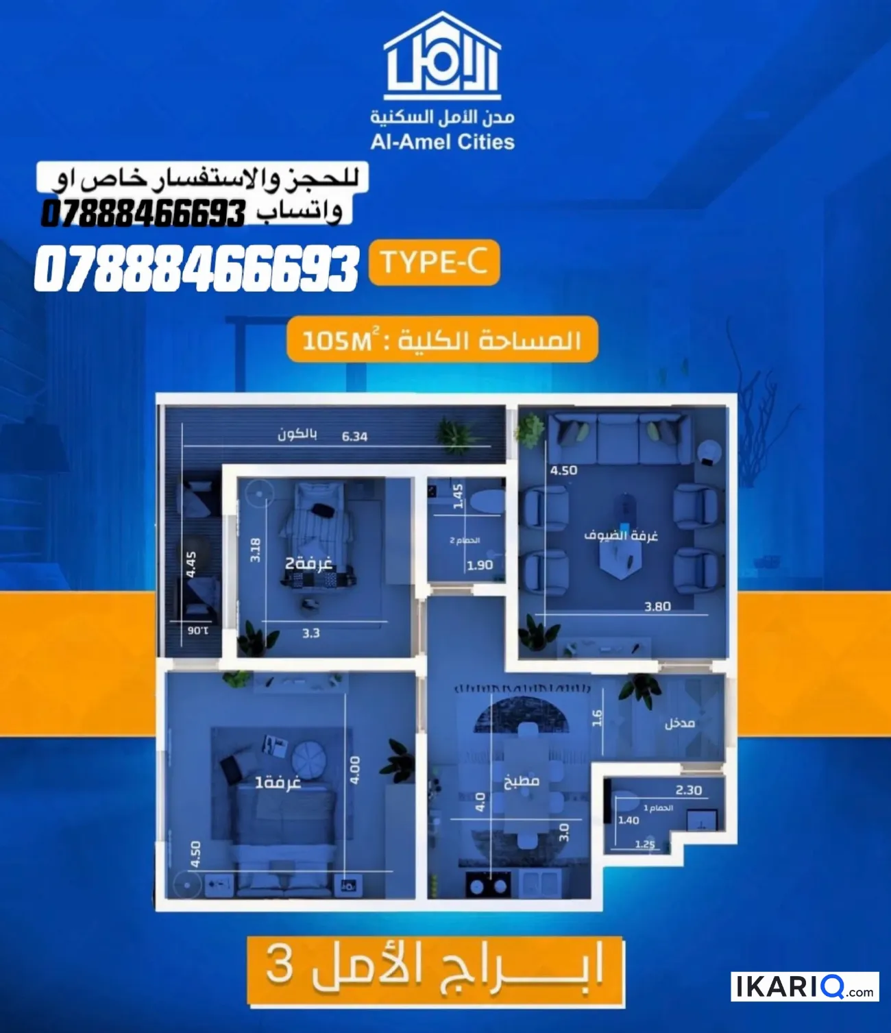شقة للبيع في مجمع الأمل السكني - 105 م² / 16,000,000 IQD — صورة 4