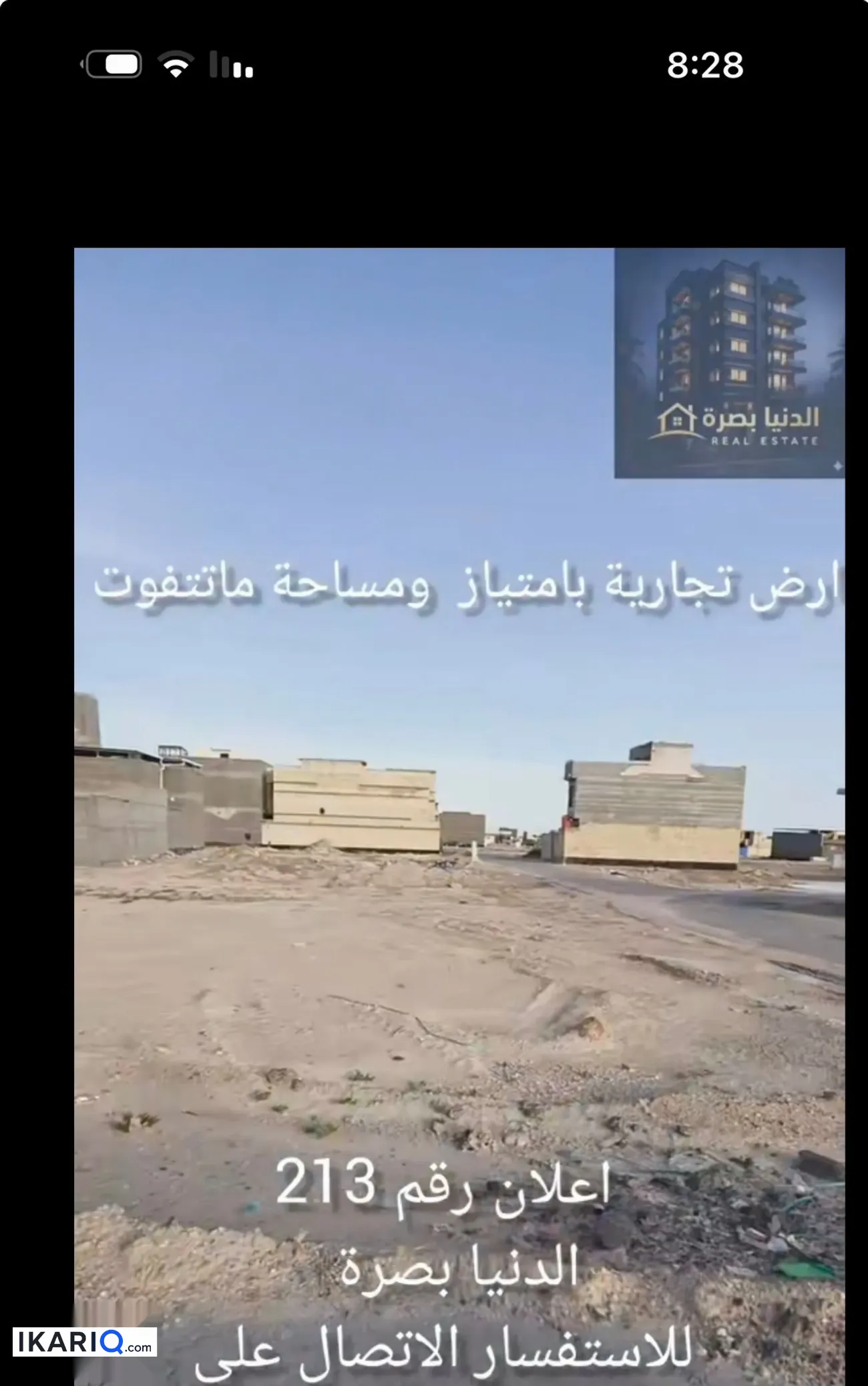 محل للبيع في حي بغداد - 525 م² / 850,000,000 IQD