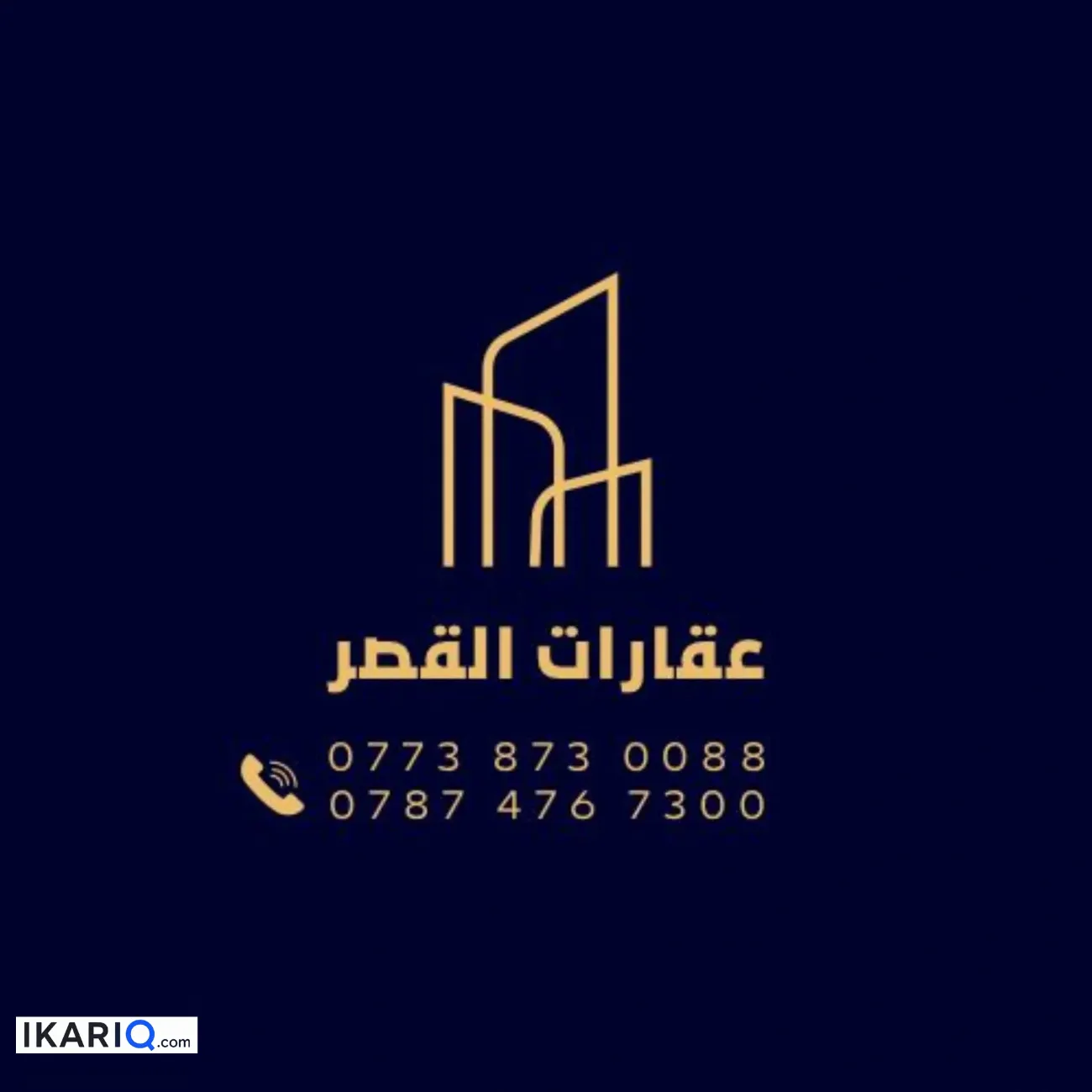عمارة للإيجار في الجزائر - 1200 م² / 14,500,000 IQD — صورة 6