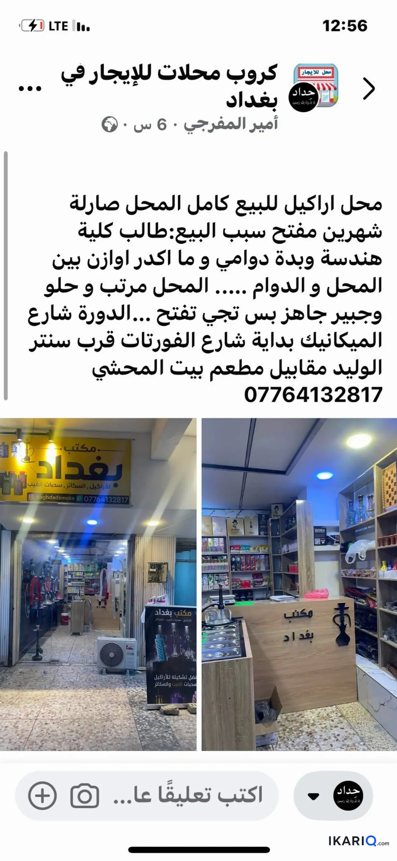 محل للبيع في الدورة - 306 م² / 4,200,000 IQD — صورة 2