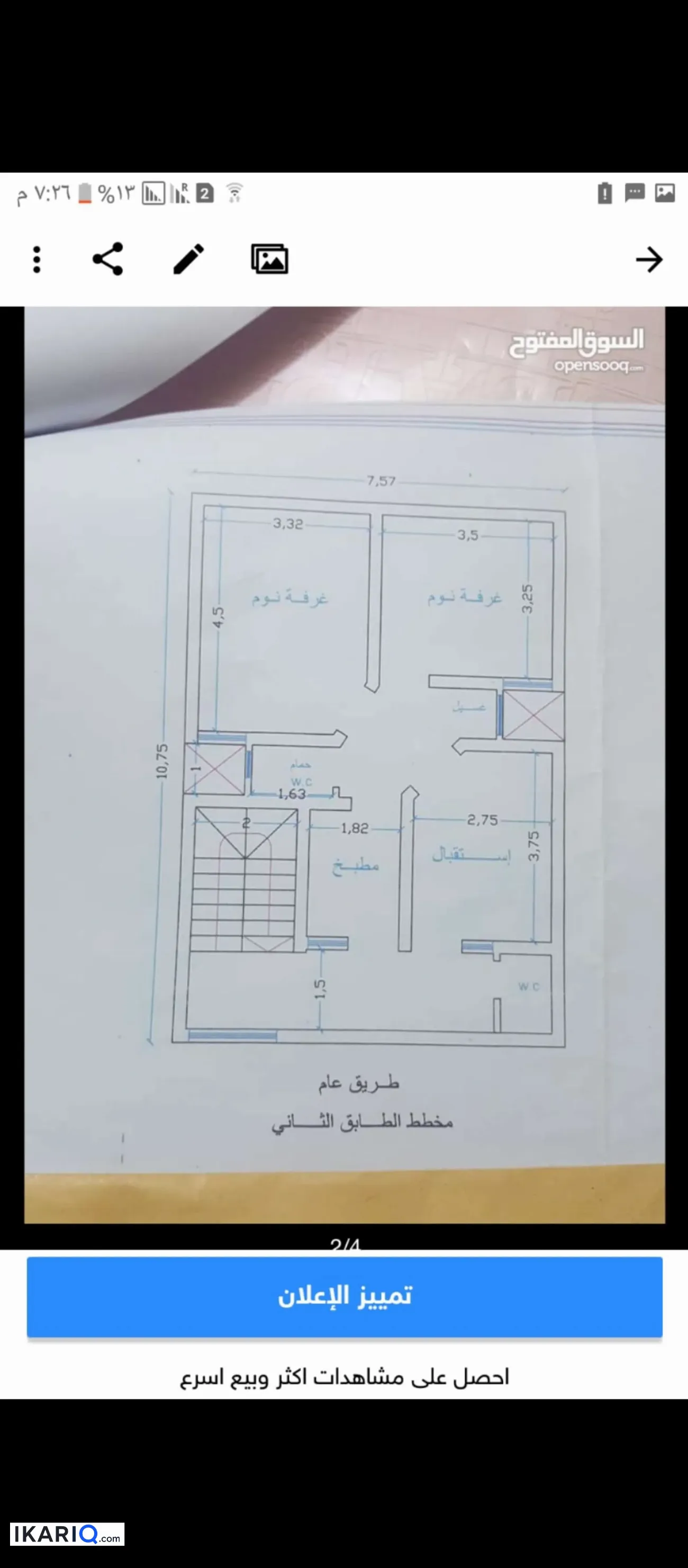 شقة للبيع في الغدير - 77 م² / 225,000,000 IQD — صورة 11