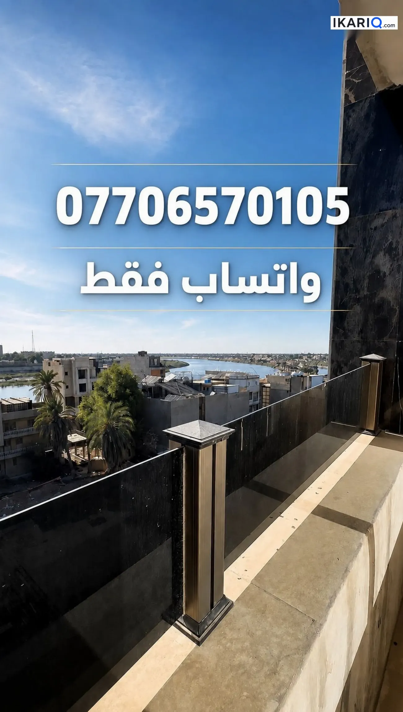 شقة للبيع في الأعظمية - 110 م² / 150,000,000 IQD — صورة 3