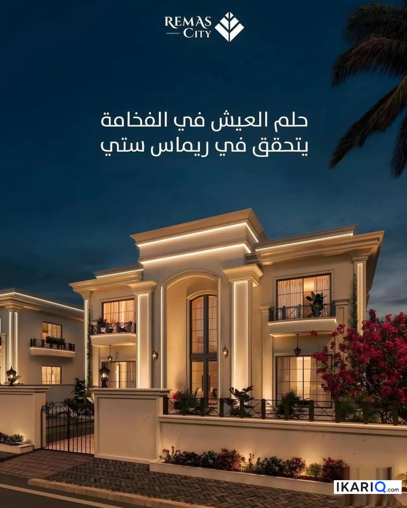فيلا للبيع في اربيل - 609 م² / 899,000,000 IQD