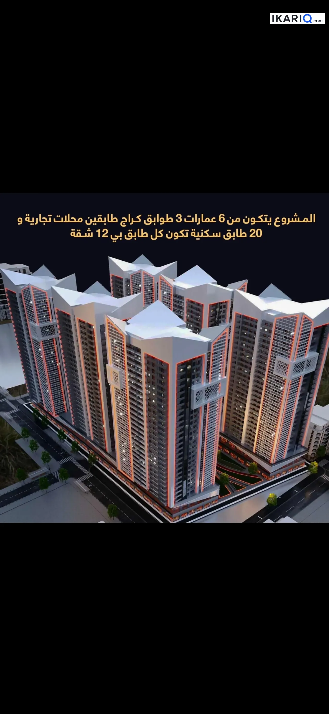 شقة للبيع في اربيل - 90 م² / 41,238,000 IQD