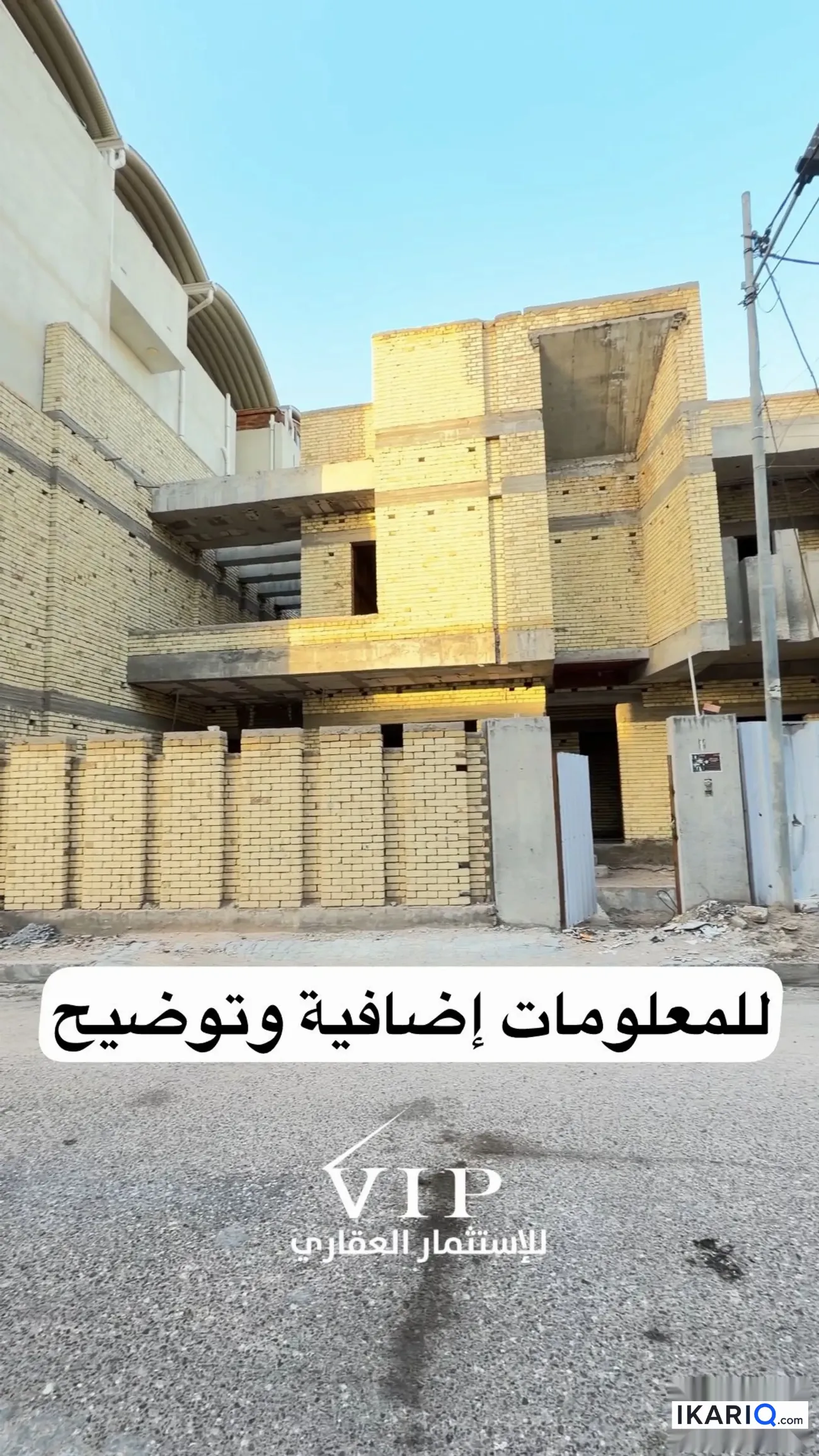 فيلا للبيع في الطويسة - 500 م² / 1,000,000,000 IQD — صورة 3