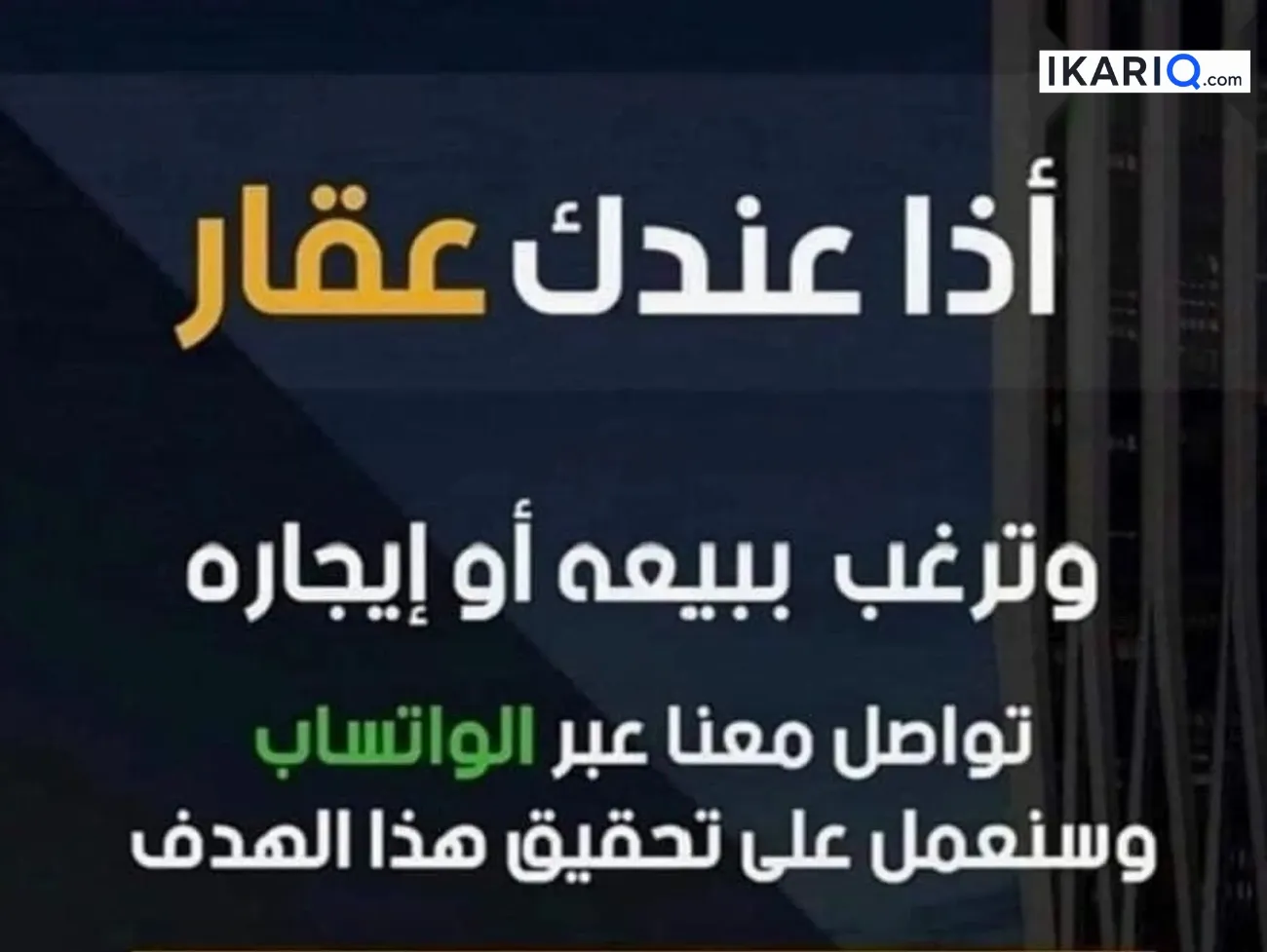 مكتب للبيع في الطويسة - 100 م² / 1,450,000 IQD