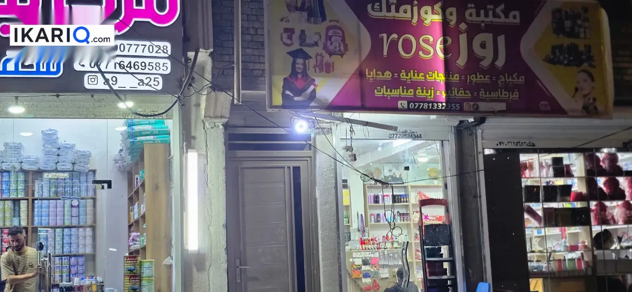 محل للبيع في الحيانية - 4 م² / 5,000,000 IQD — صورة 2