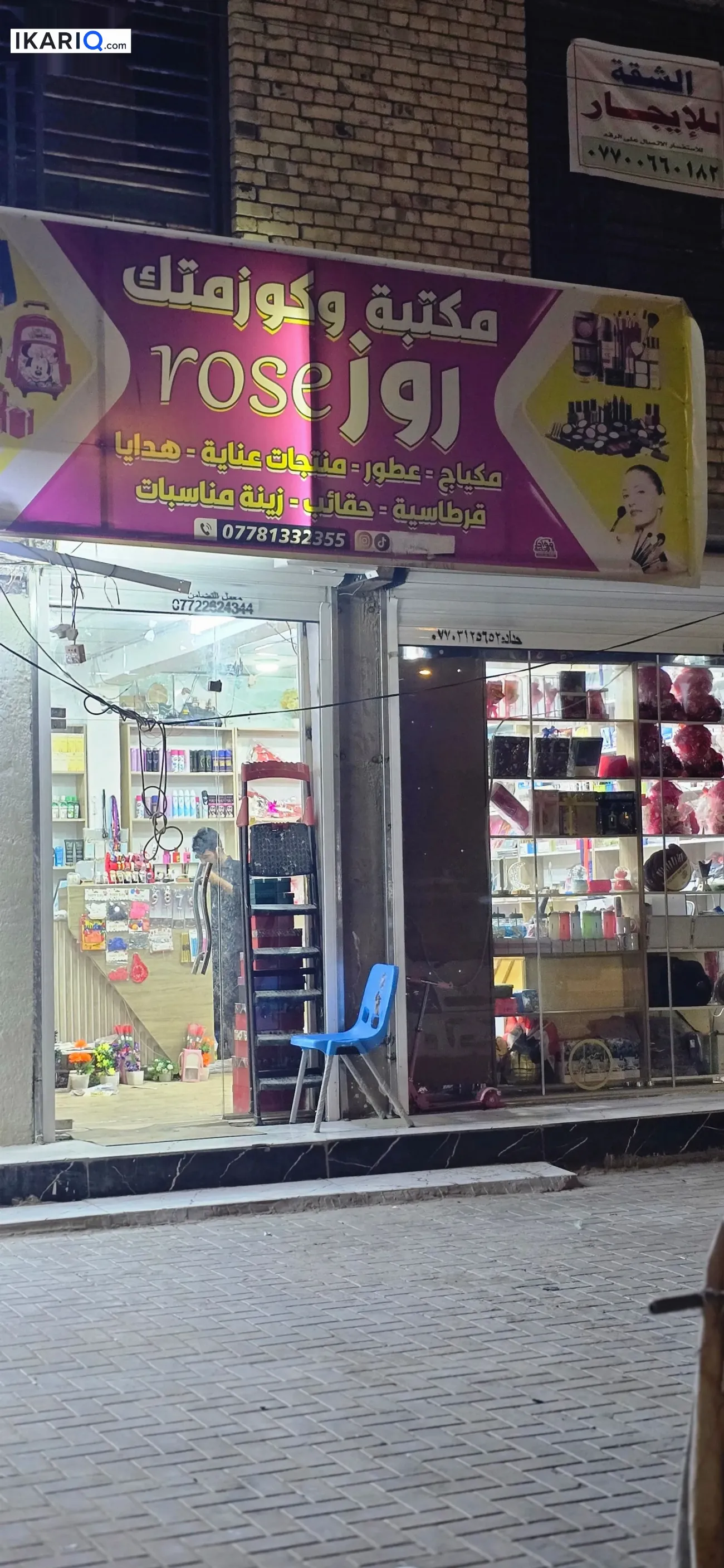 محل للبيع في الحيانية - 4 م² / 5,000,000 IQD — صورة 3