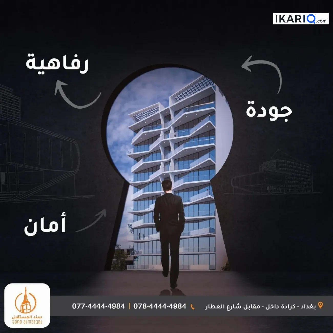 شقة للبيع في الكرادة - 140 م² / 315,000,000 IQD — صورة 3