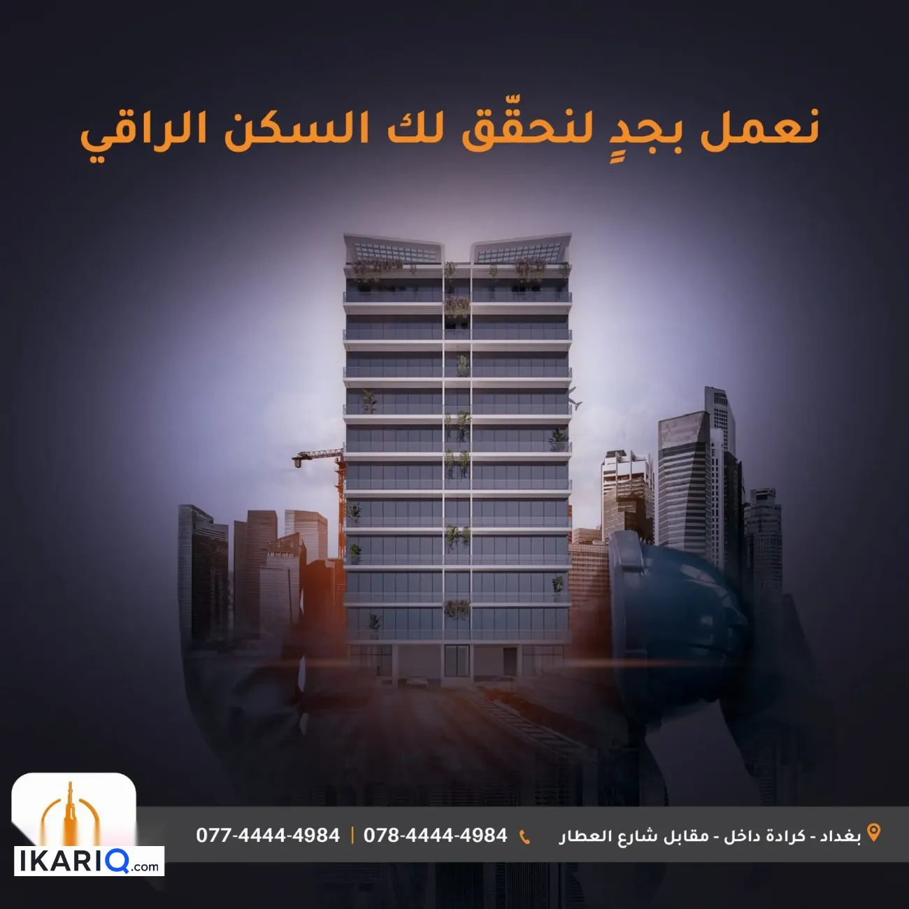 شقة للبيع في الكرادة - 140 م² / 315,000,000 IQD — صورة 2