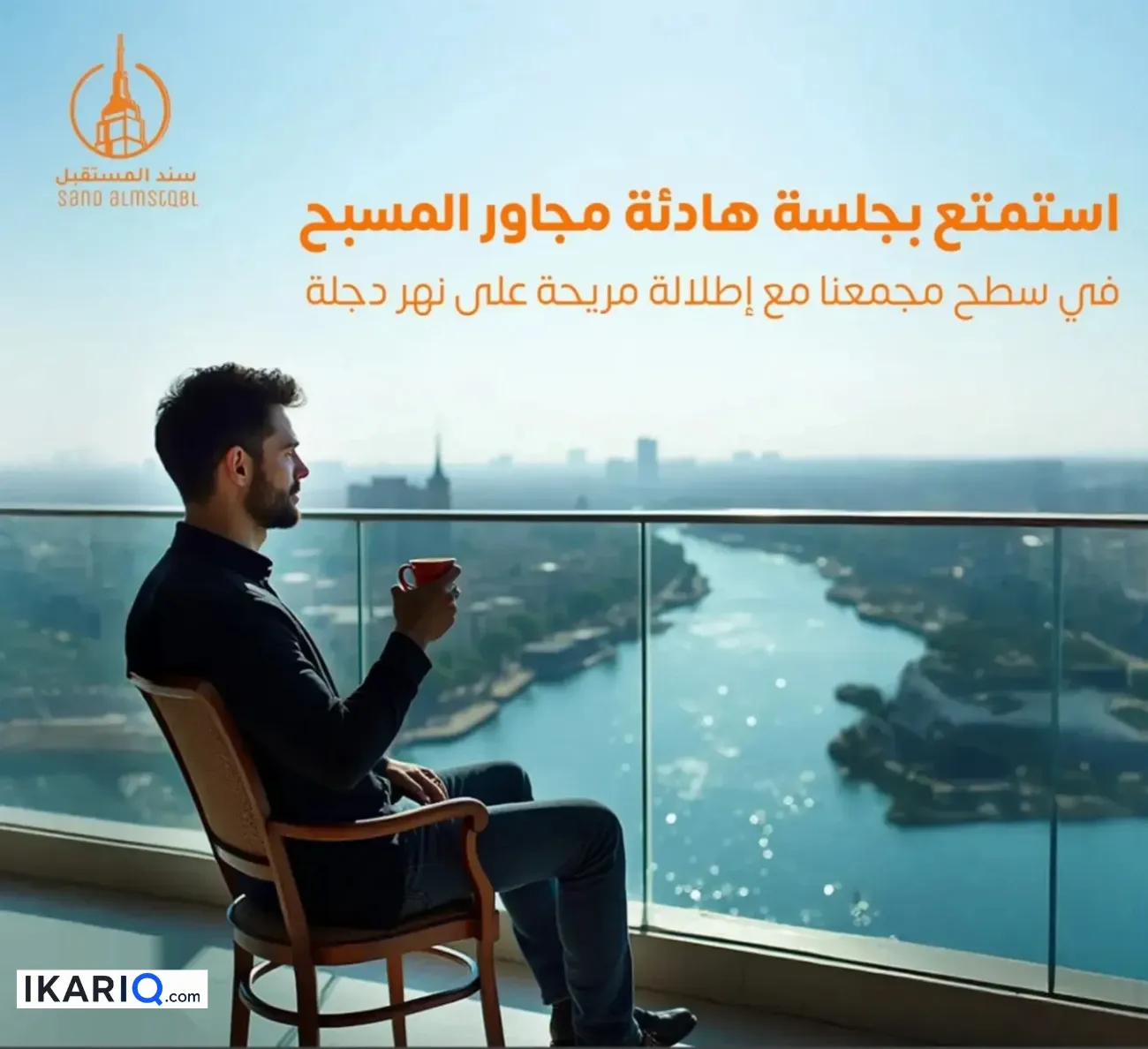 شقة للبيع في ابو نؤاس - 220 م² / 250,000,000 IQD