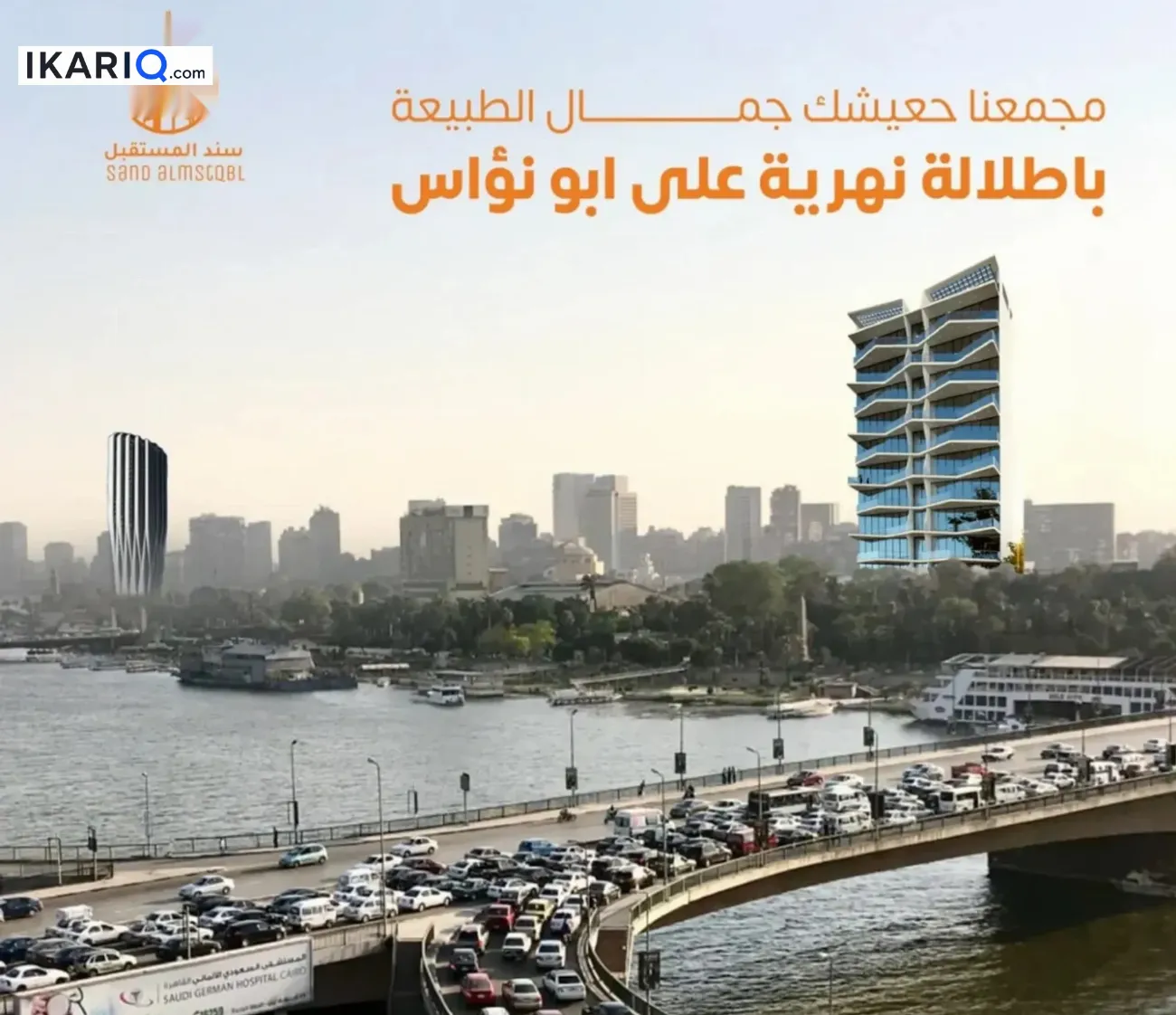 شقة للبيع في ابو نؤاس - 220 م² / 250,000,000 IQD — صورة 2