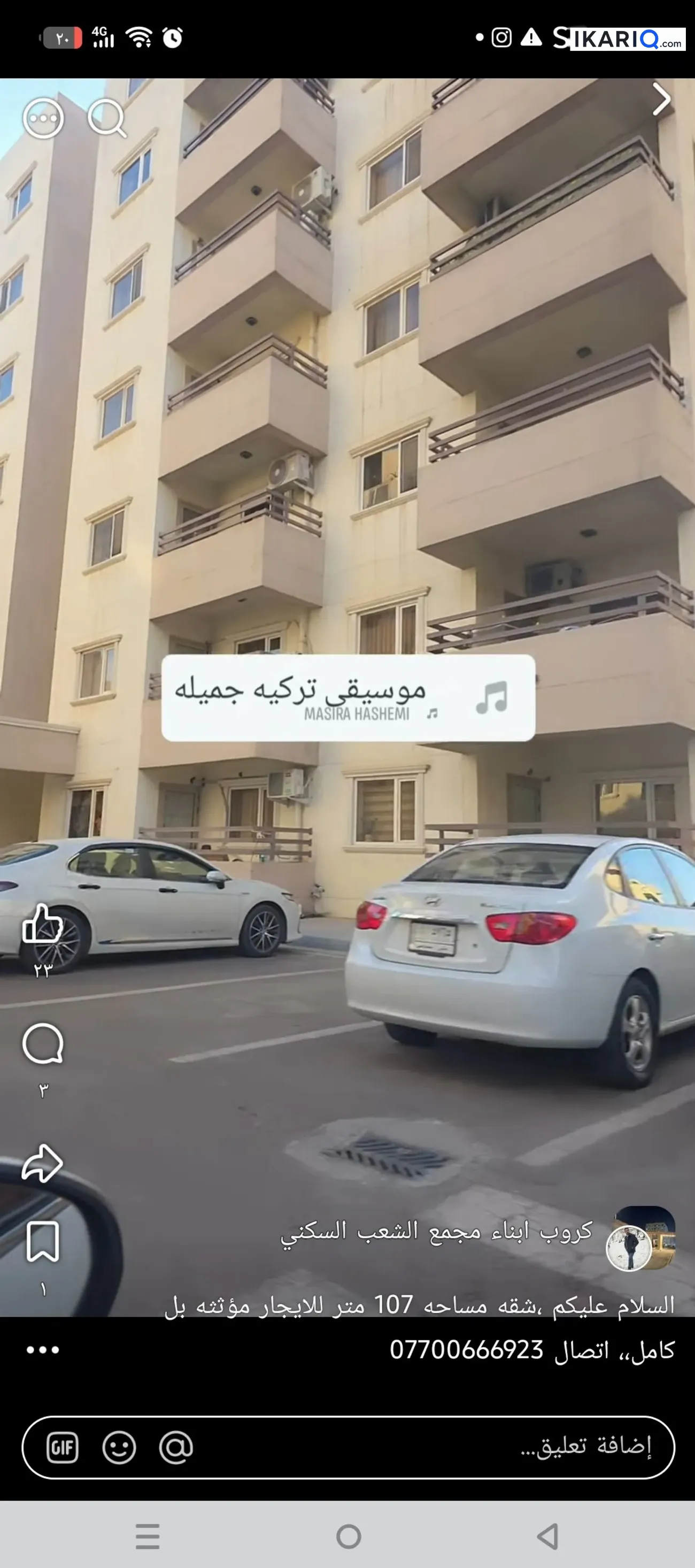 شقة للبيع في الشعب - 156 م² / 215,000,000 IQD