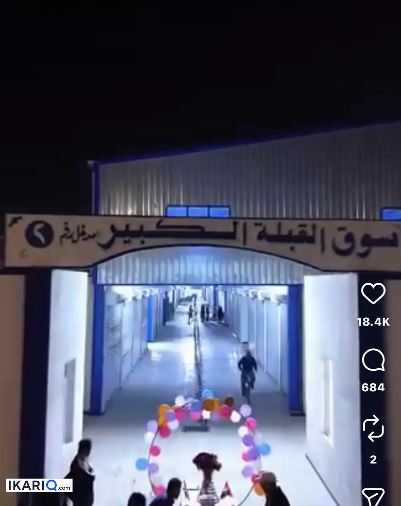 محل للبيع في القبلة - 12 م² / 10,000,000 IQD — صورة 3
