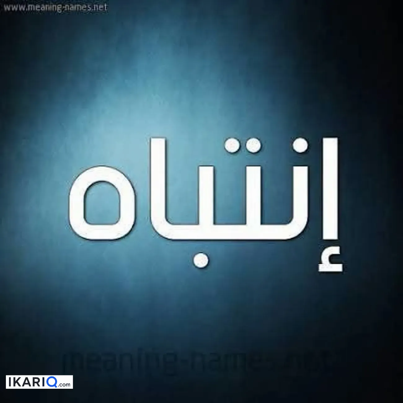 مقهى للبيع في القرنة - 75 م² / 20,000,000 IQD — صورة 3