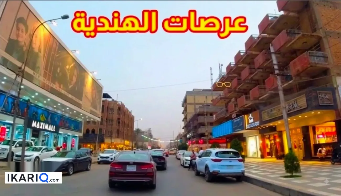 شقة للبيع في الكرادة - 140 م² / 355,000,000 IQD