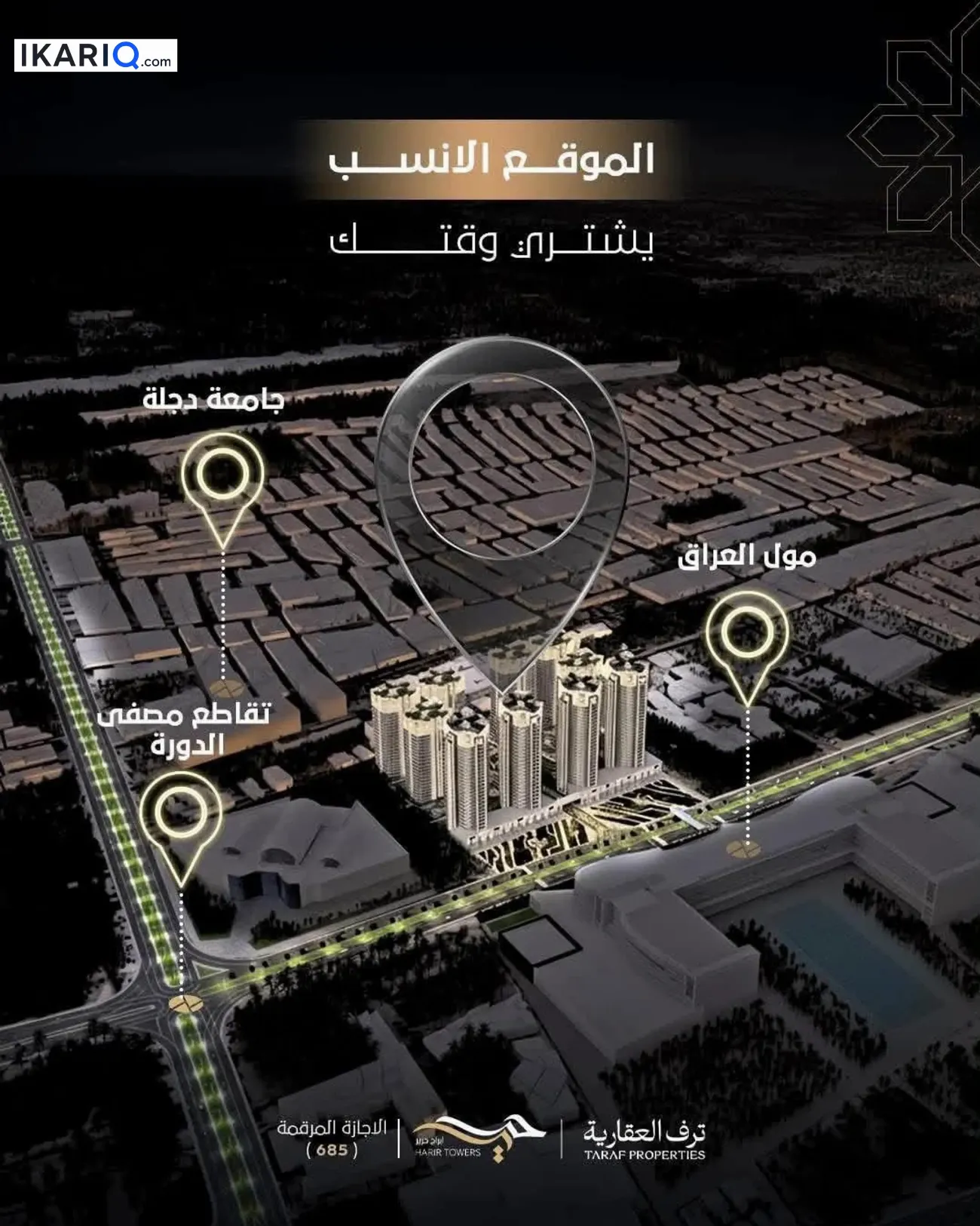 شقة للبيع في الدورة - 165 م² / 270,000,000 IQD — صورة 2