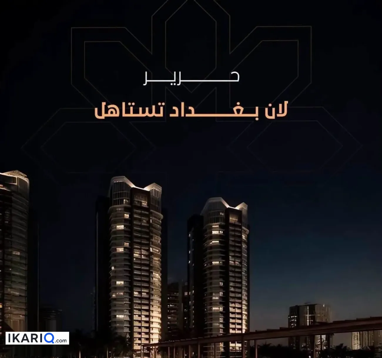 شقة للبيع في الدورة - 165 م² / 270,000,000 IQD — صورة 3