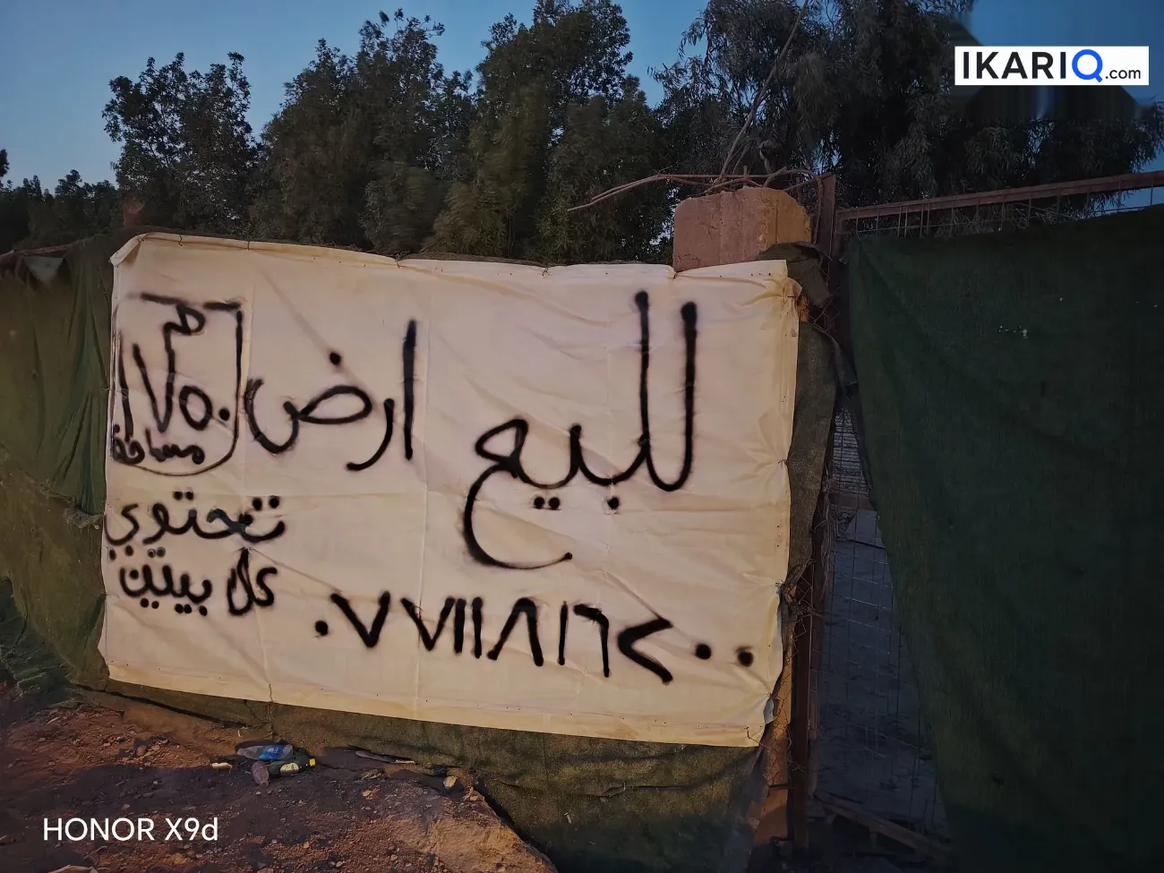 مزرعة للبيع في حي الأمين - 200 م² / 145,000,000 IQD — صورة 6