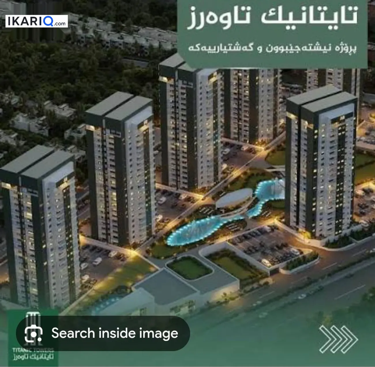 شقة للبيع في السليمانية - 188 م² / 165,000,000 IQD